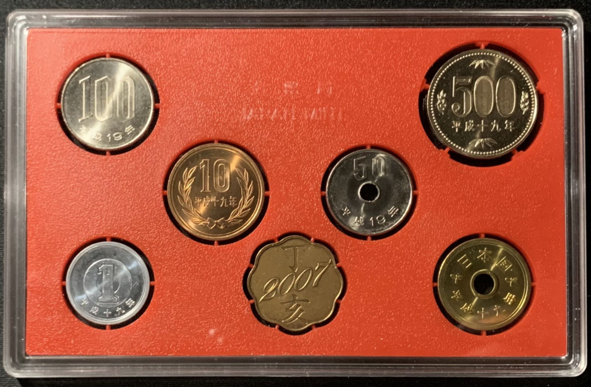 紫瑗钱币——第153期拍卖 日本 2007年 运动会 流通套币 6枚套 带铜章