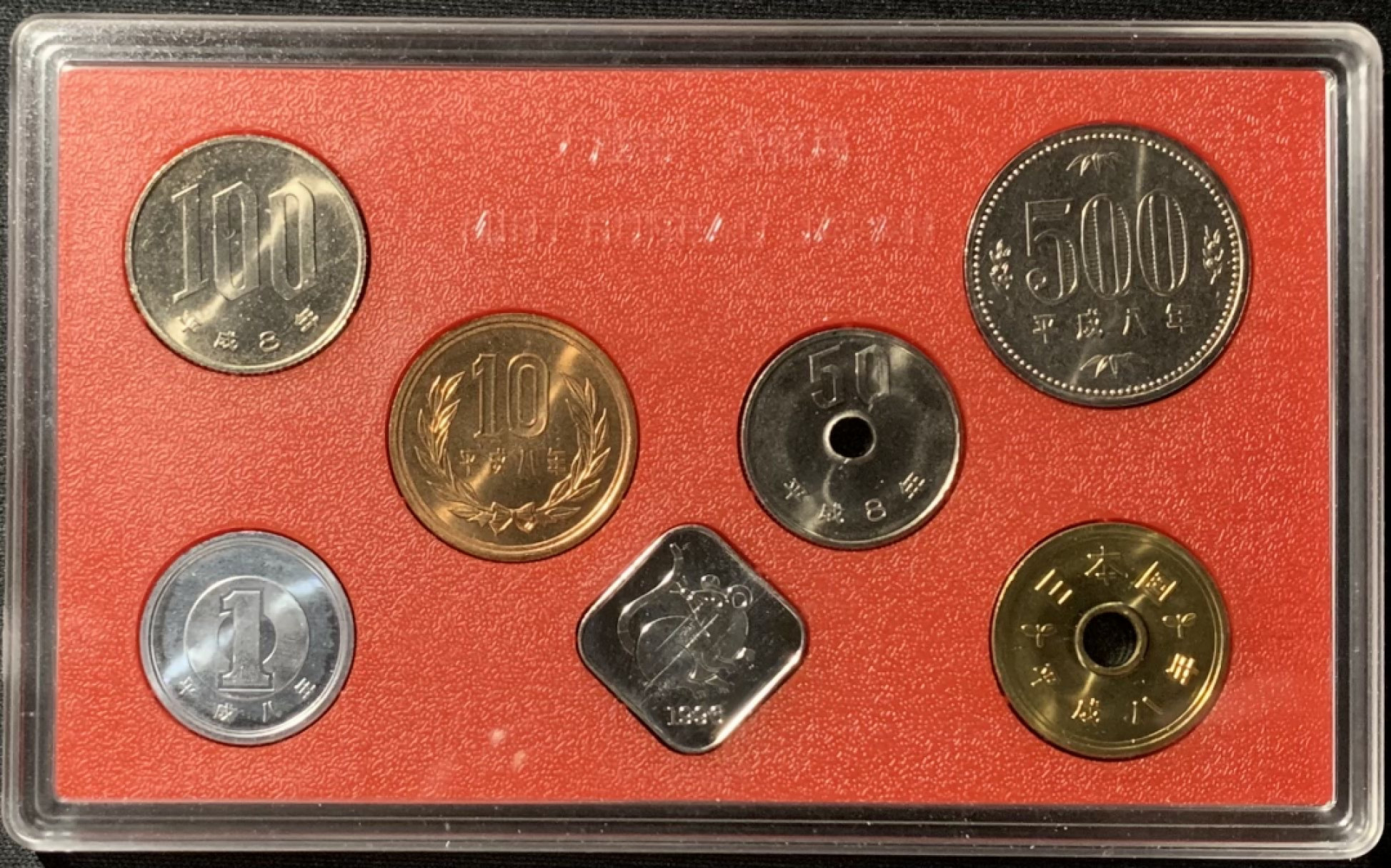 紫瑗钱币——第153期拍卖 日本 1996年 冈山邮票钱币展 流通套币 6枚套 带银章