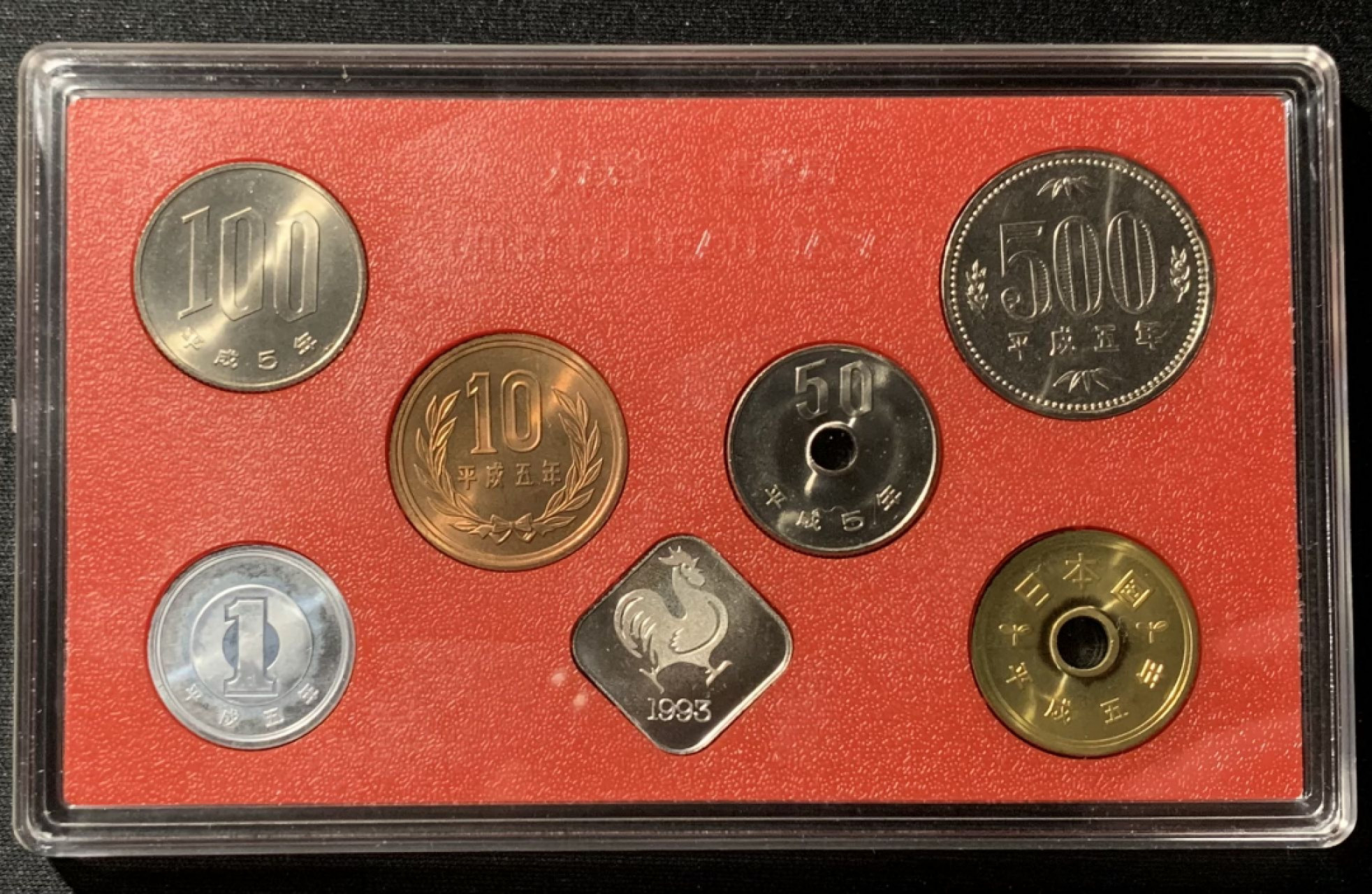 紫瑗钱币——第153期拍卖 日本 1993年 第4届东京国际钱币展 流通套币 6枚套 带银章