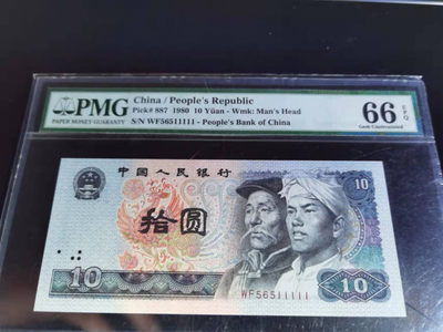 【华誉王者】11月18日精品拍 - 8010老虎1PMG66E，WF56511111