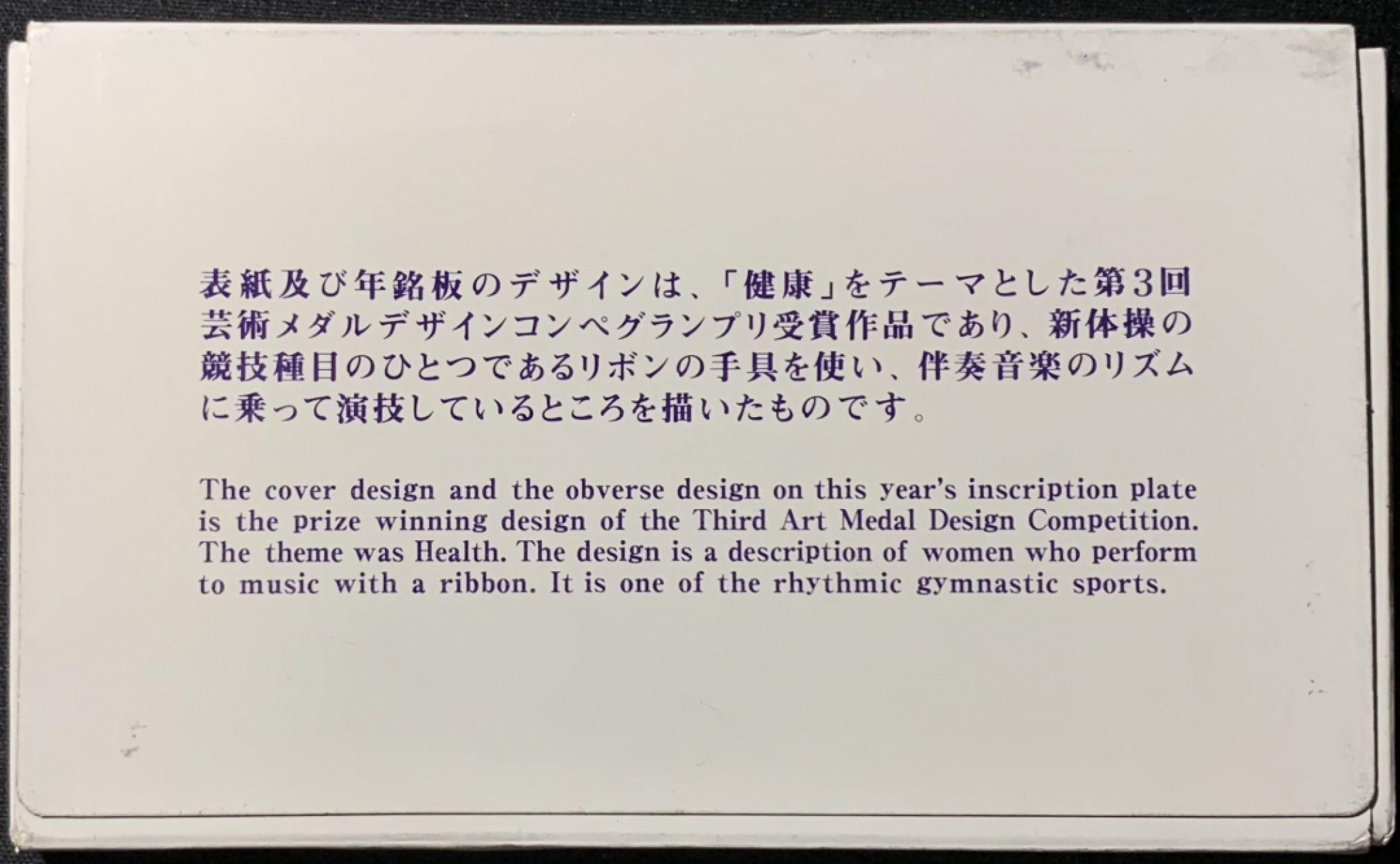 紫瑗钱币——第153期拍卖 日本 1996年 第3届艺术品展 流通套币 6枚套 带银章