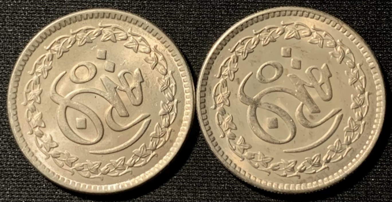 紫瑗钱币——第153期拍卖 巴基斯坦 1981年 伊斯兰教1400周年 1卢比 镍币 2枚一组