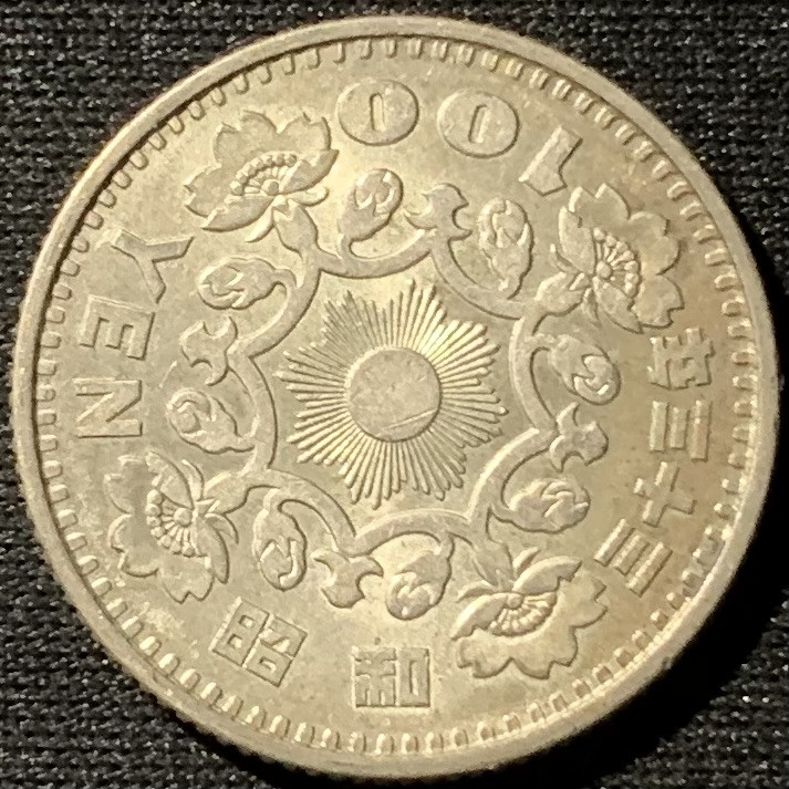 紫瑗钱币——第153期拍卖 日本 1958年 昭和33年 单凤 100丹 4.8克 0.6银