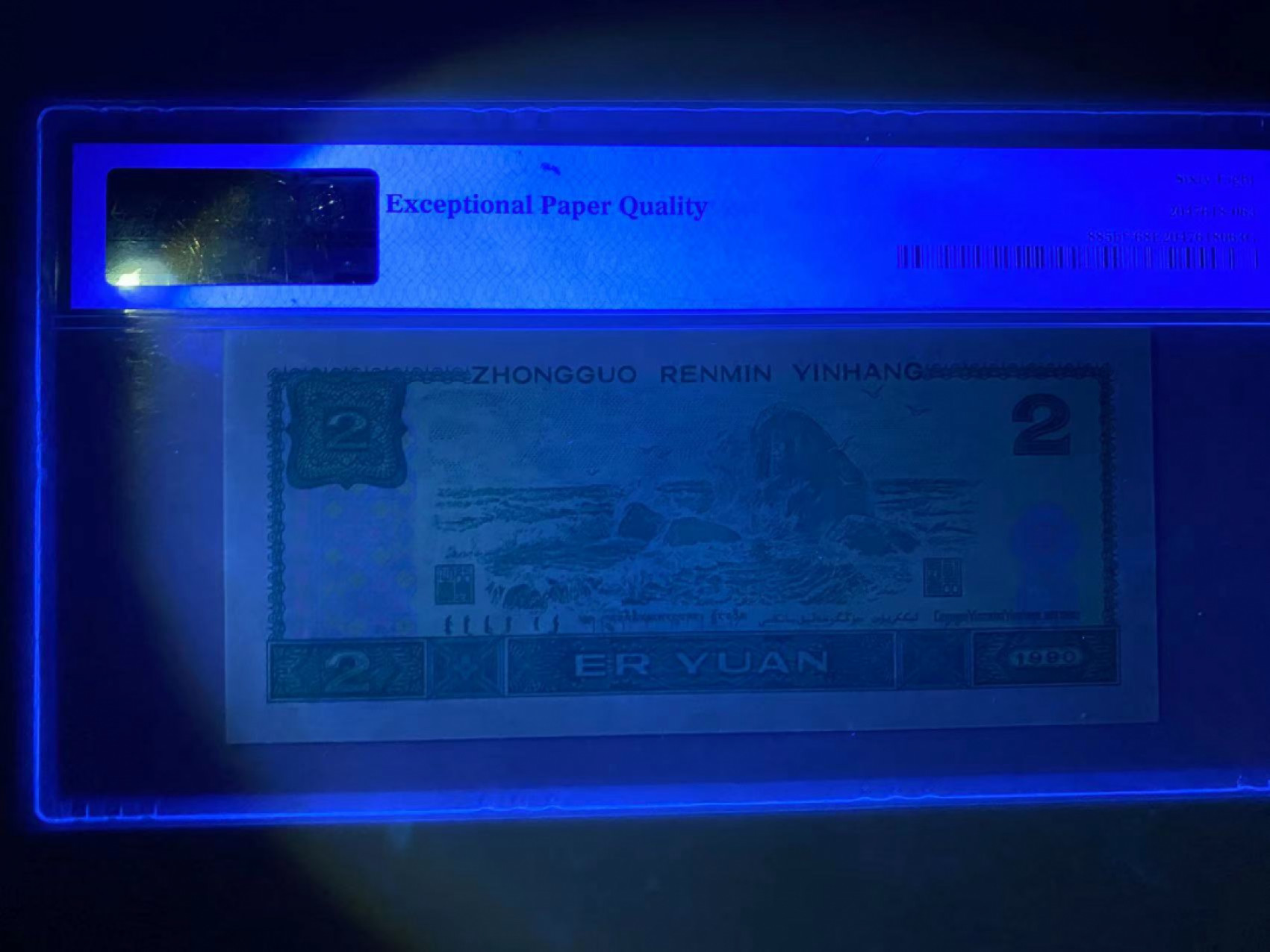 【华誉王者】1839期拍卖 902荧光之王 补号 无47尾595 高分 PMG68E JX19322595