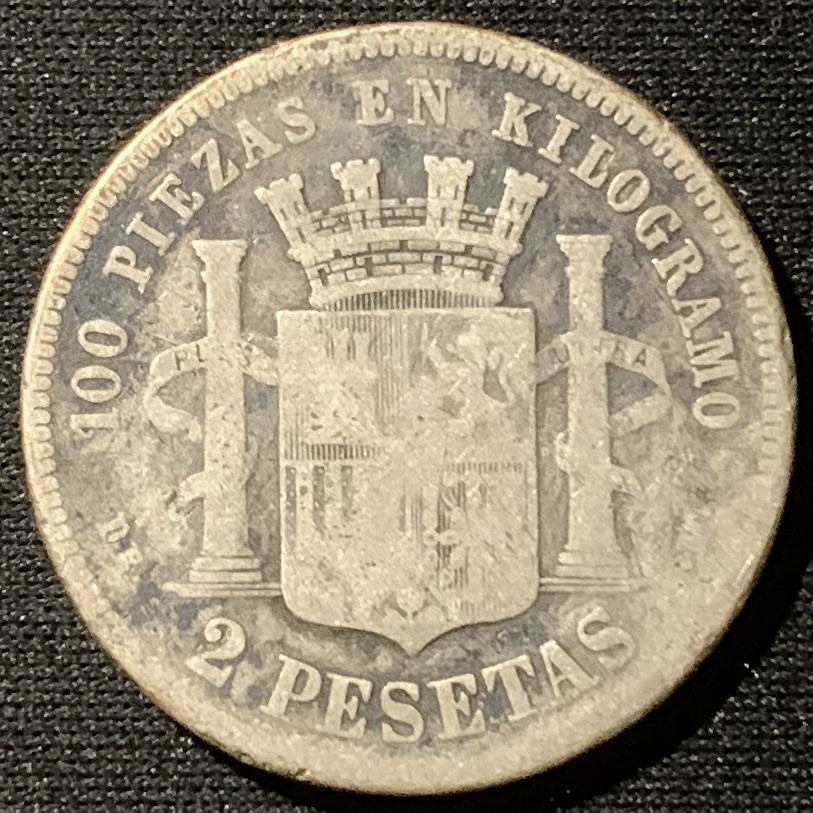 紫瑗钱币——第153期拍卖 西班牙 1870年 拿花 2比塞塔 10克 0.835银