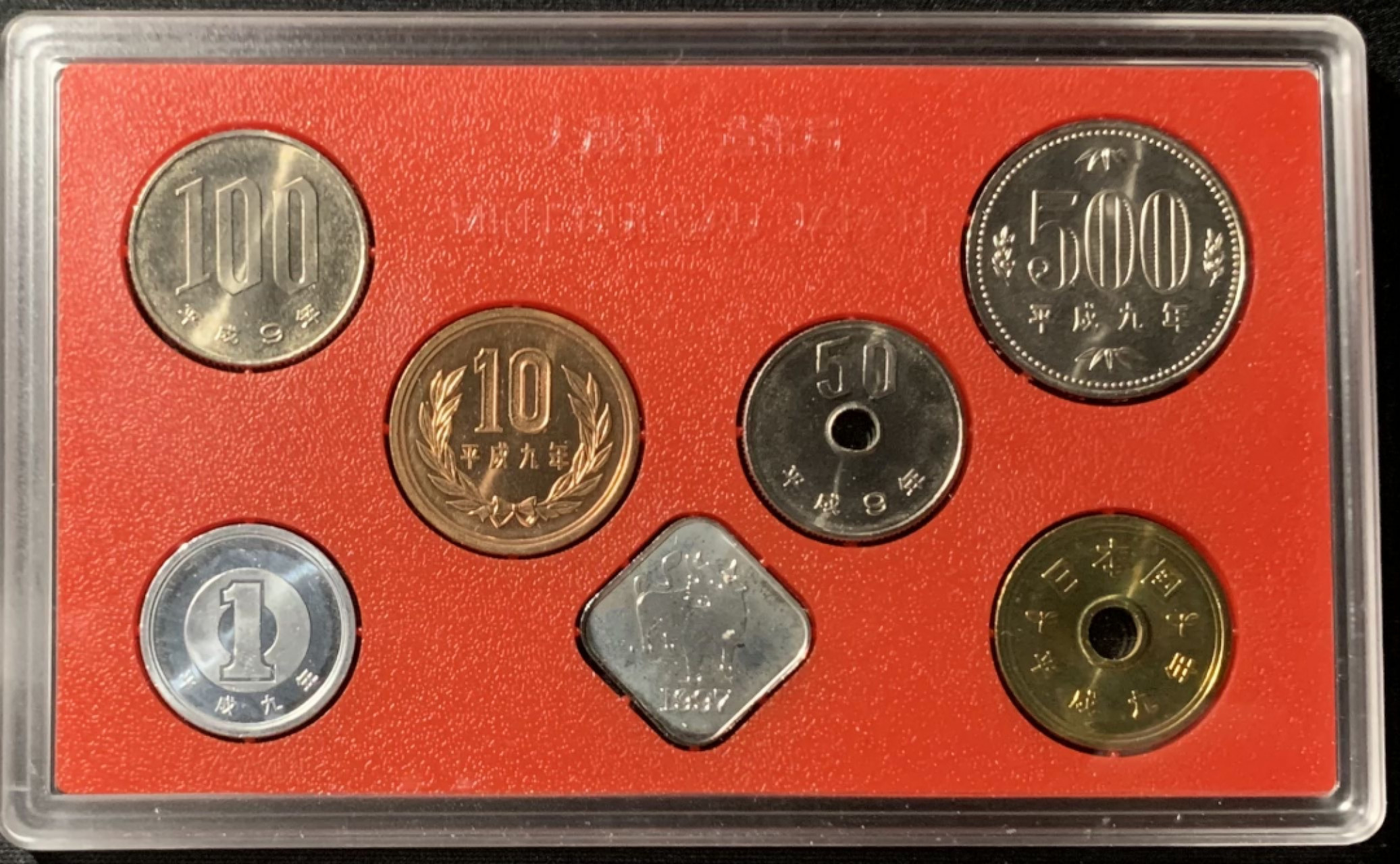 紫瑗钱币——第153期拍卖 日本 1997年 山形邮票钱币展 流通套币 6枚套 带银章