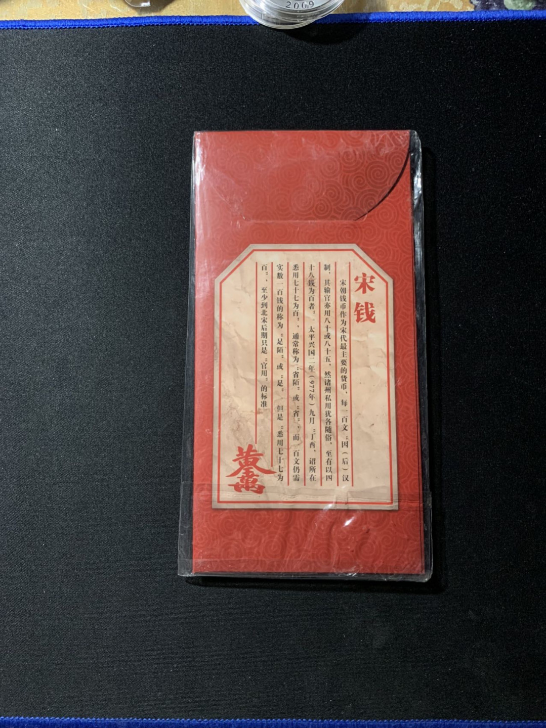 紫瑗钱币——第153期拍卖 2020年 金鼠宋钱 礼品册一套 含纯金0.1克 0.999金 