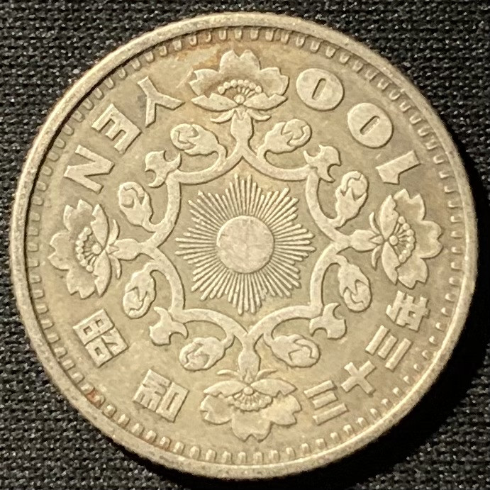 紫瑗钱币——第153期拍卖 日本 1958年 昭和33年 单凤 100丹 4.8克 0.6银