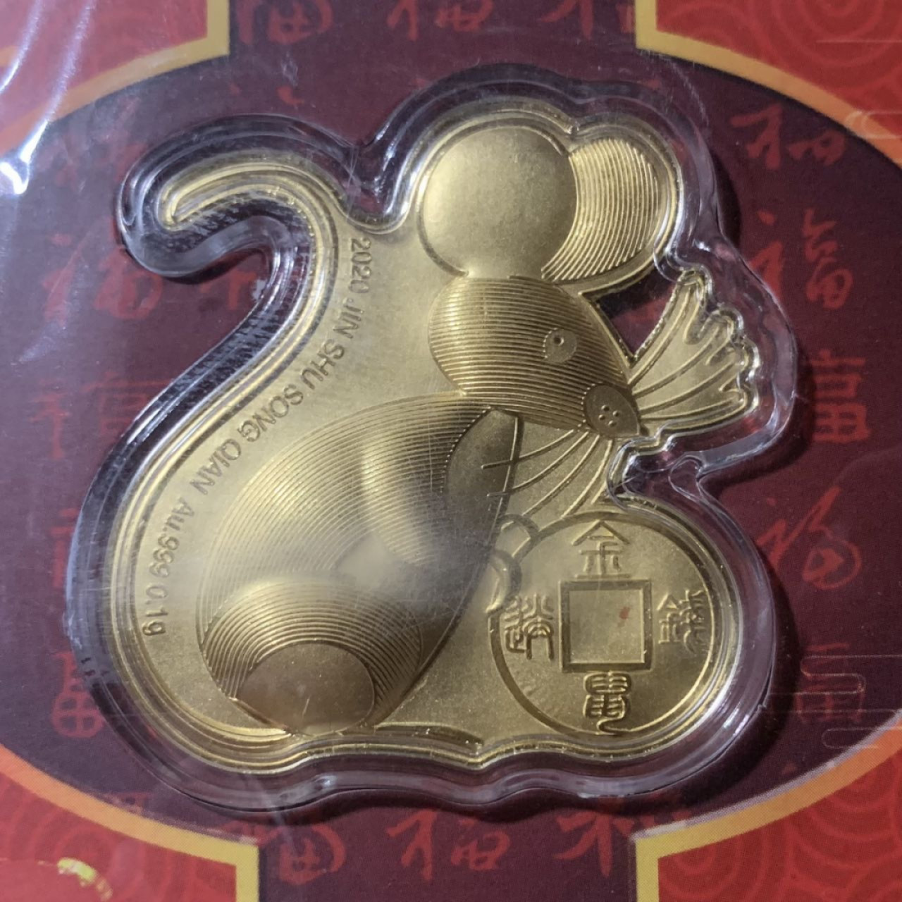 紫瑗钱币——第153期拍卖 2020年 金鼠宋钱 礼品册一套 含纯金0.1克 0.999金 