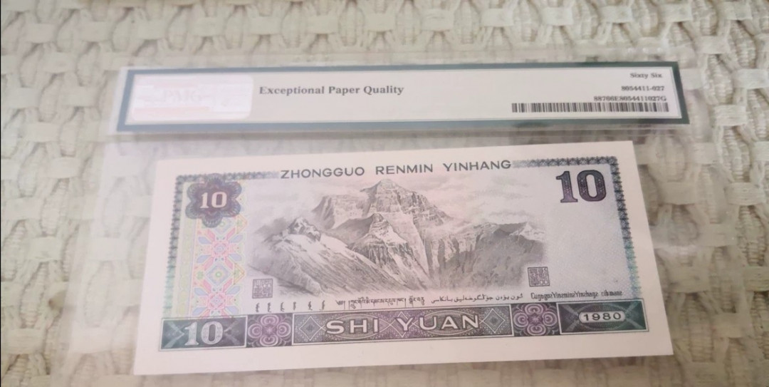 【华誉王者】1841期拍卖 8010 数四无47 豹子888 PMG66E EK83299888