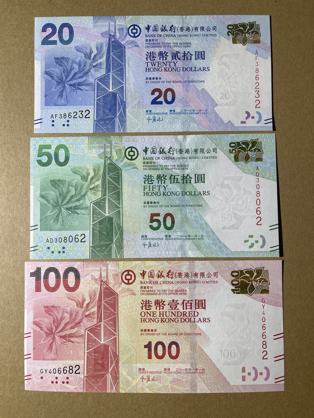 《张总收藏》42期—全新好钞 港元20、50、100元三张 UNC 中国银行2010年