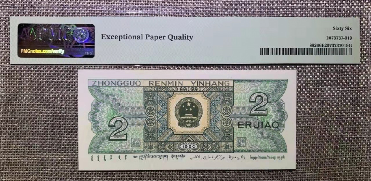 【华誉王者】1841期拍卖  8002数二倒置恐龙号，WO-81111111，全程组合，半数字冠，pmg66分