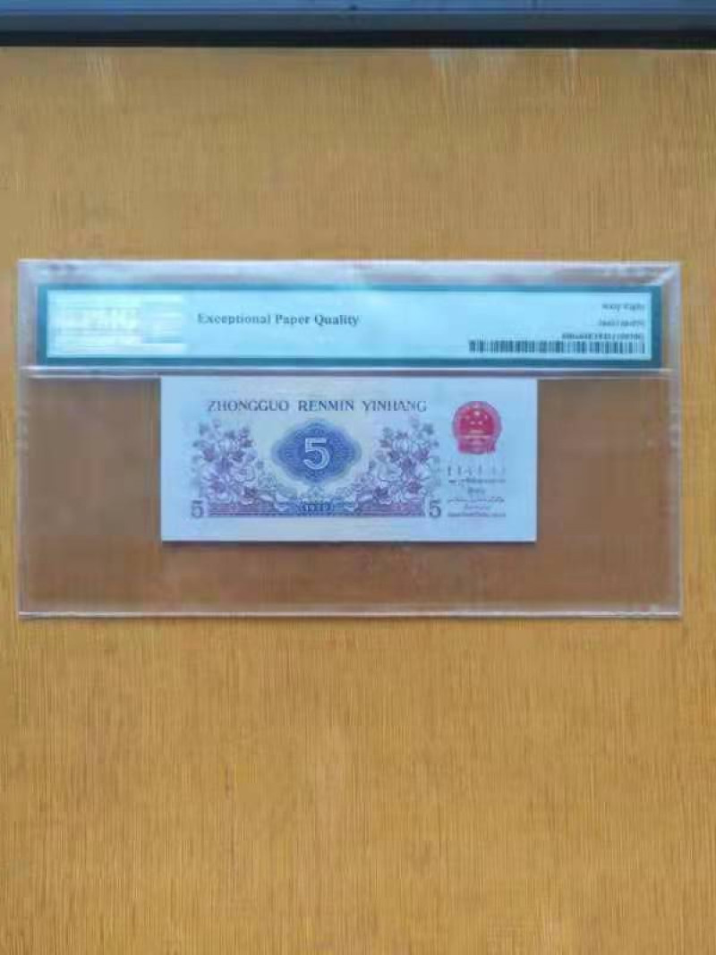 【华誉王者】1841期拍卖 凸版纺织 高分 PMG68E  197-9662270