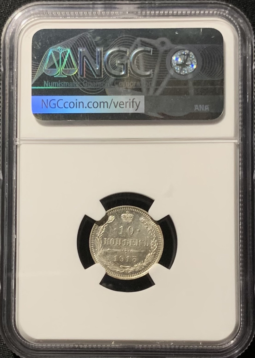 紫瑗钱币——第153期拍卖 沙俄 1915年 双头鹰 10戈比 银币 NGC MS63