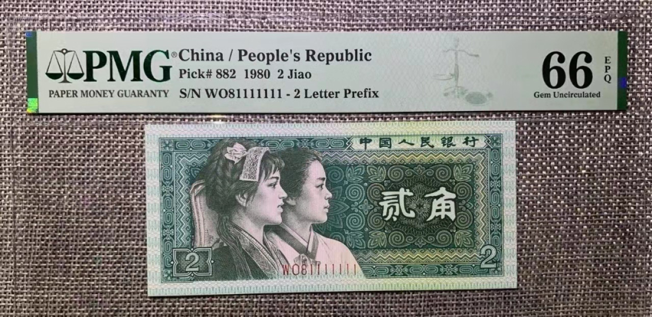 【华誉王者】1841期拍卖  8002数二倒置恐龙号，WO-81111111，全程组合，半数字冠，pmg66分