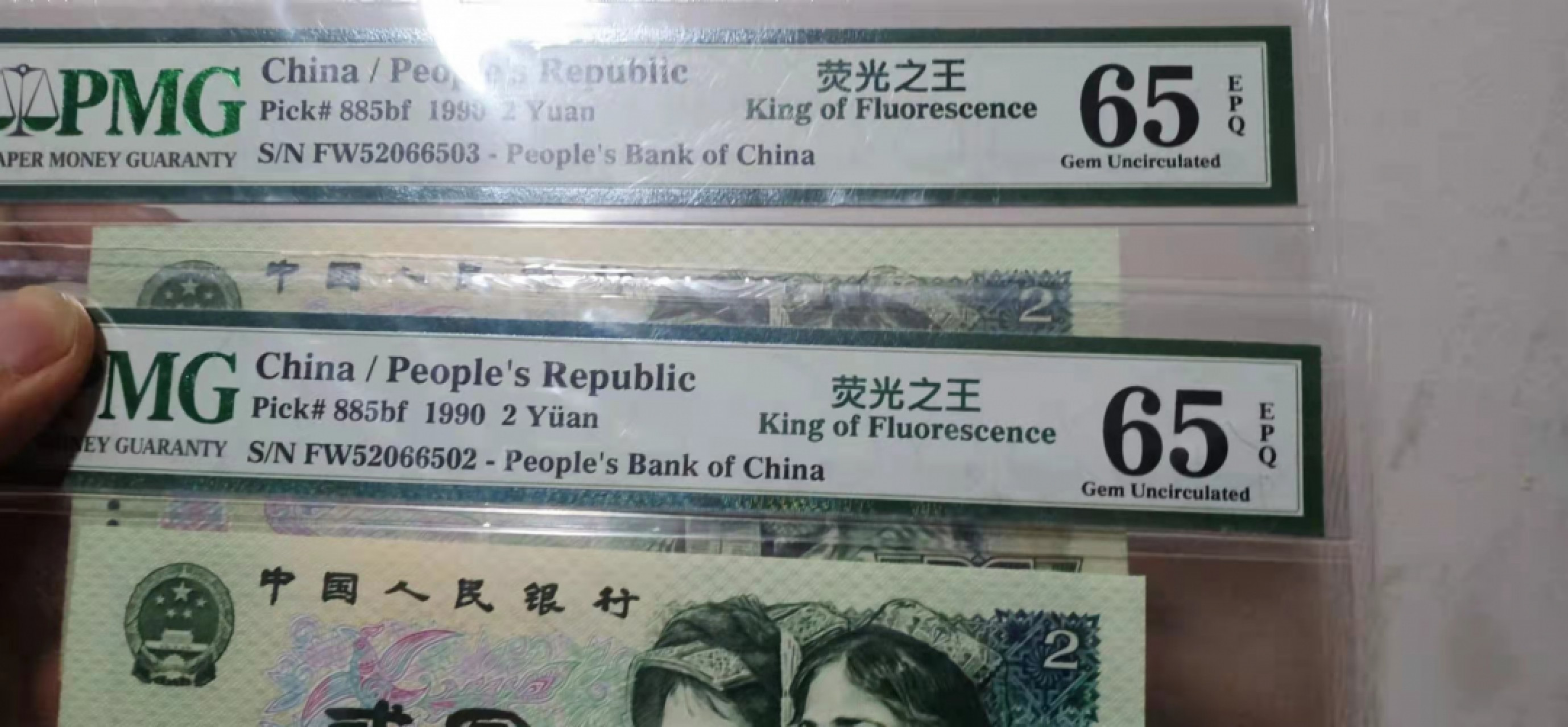 【华誉王者】1841期拍卖 美评347+无47绿幽灵中文标 PMG65E FW52066502/3 