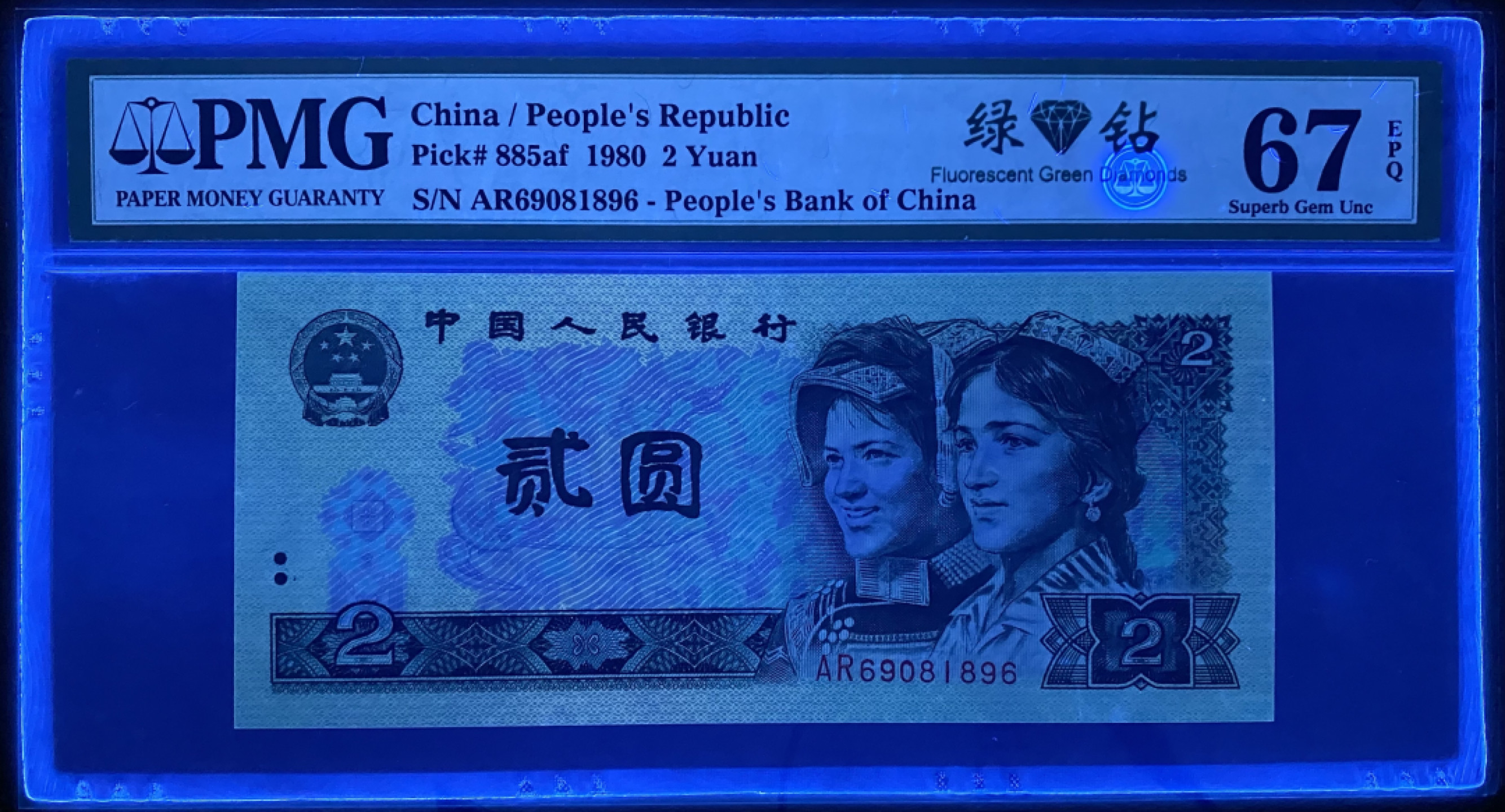 大黄蜂群拍卖第29期 802绿钻倒置号AR69081896，67分