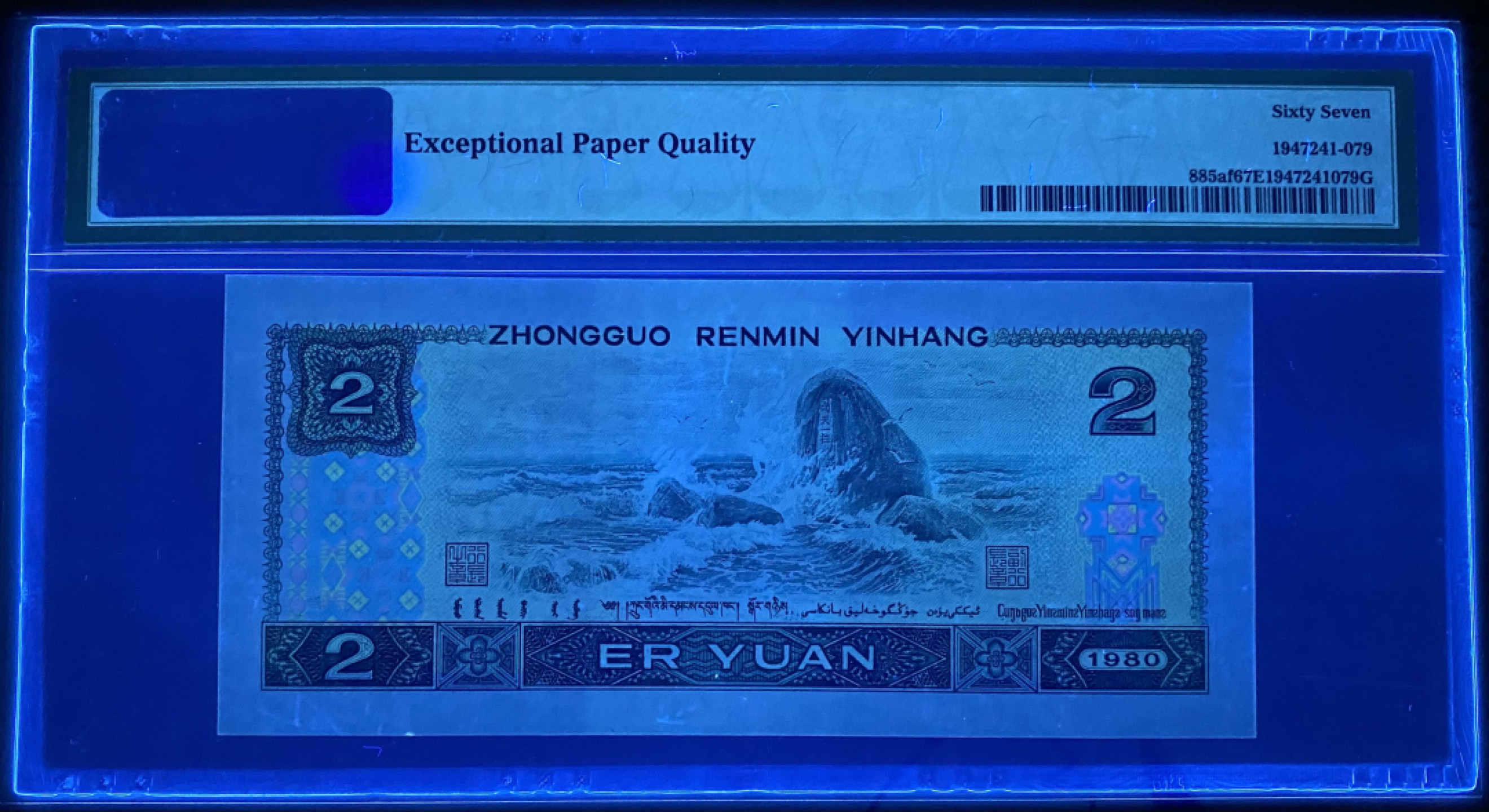 大黄蜂群拍卖第29期 802绿钻豹子号IX33658000，67分