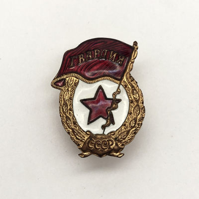 交易所11月20日群拍 - 苏联近卫军证章