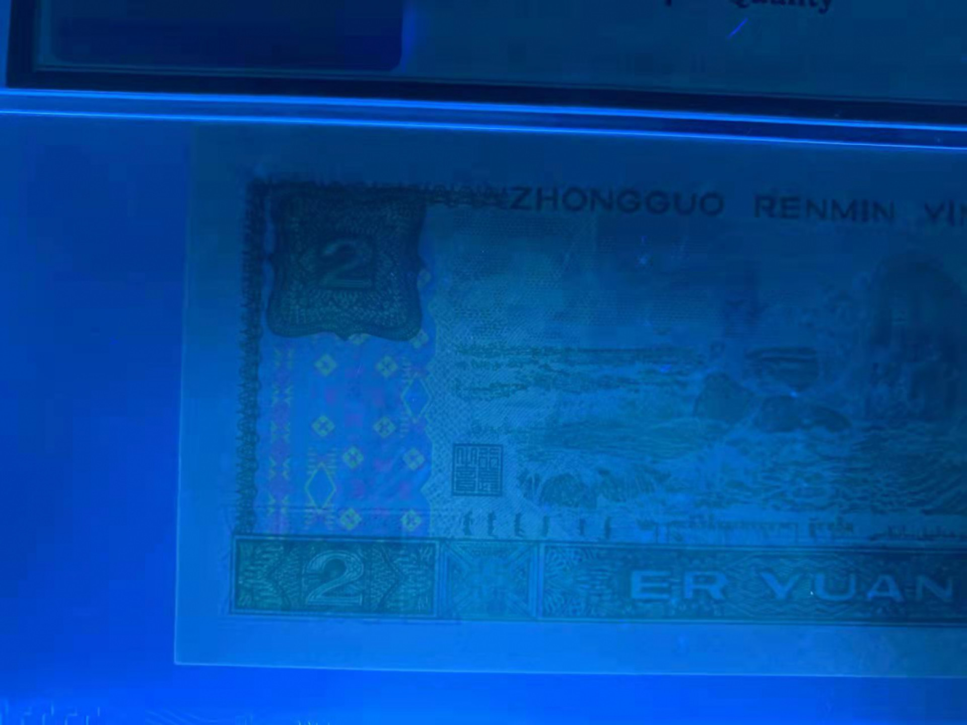 【华誉王者】1841期拍卖 902荧光之王亚军分 PMG69E HP75798356