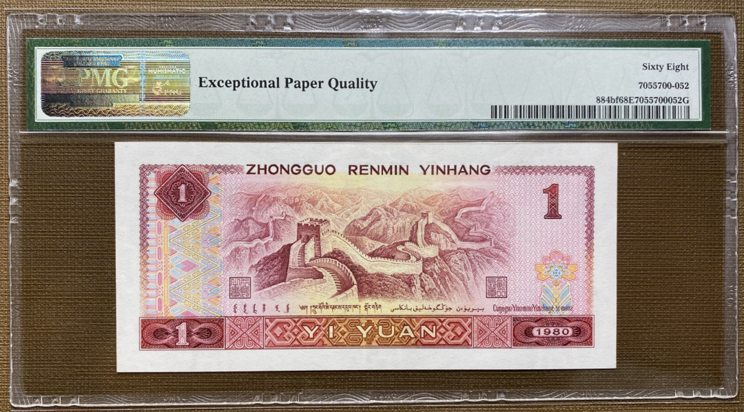 大黄蜂群拍卖第29期 801金龙王JT11862552，68分