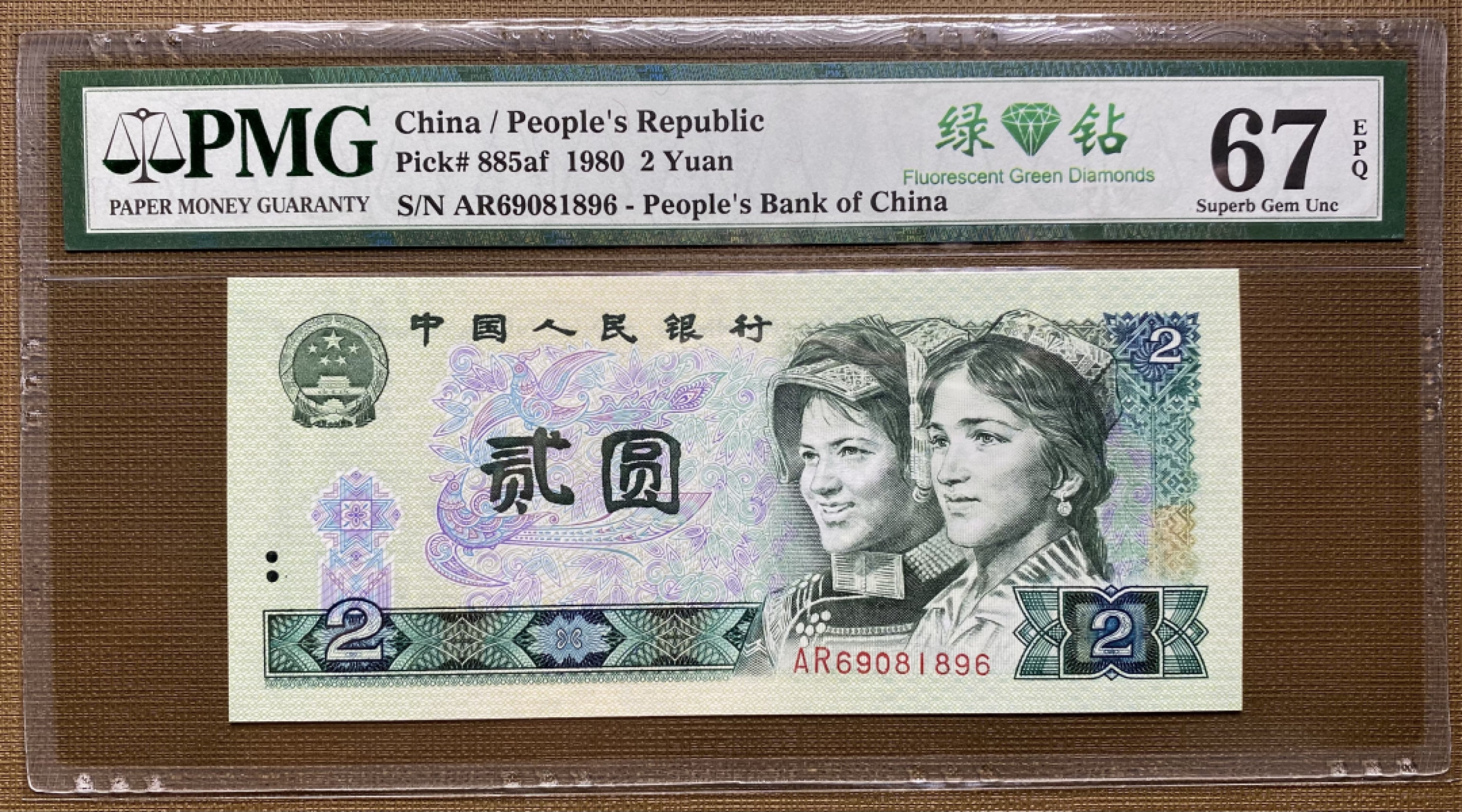 大黄蜂群拍卖第29期 802绿钻倒置号AR69081896，67分