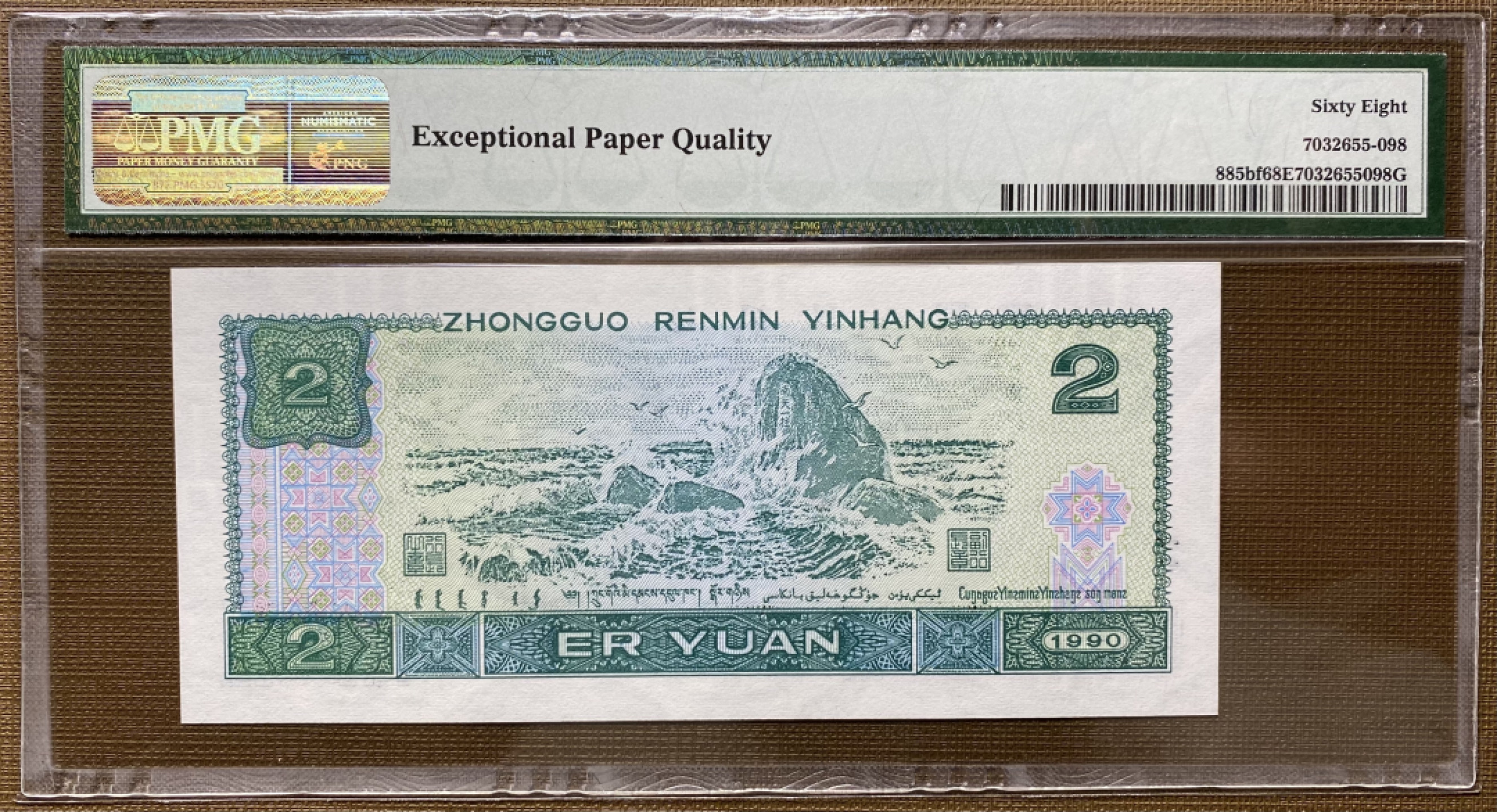 大黄蜂群拍卖第29期 902绿幽灵FY81225698，68分