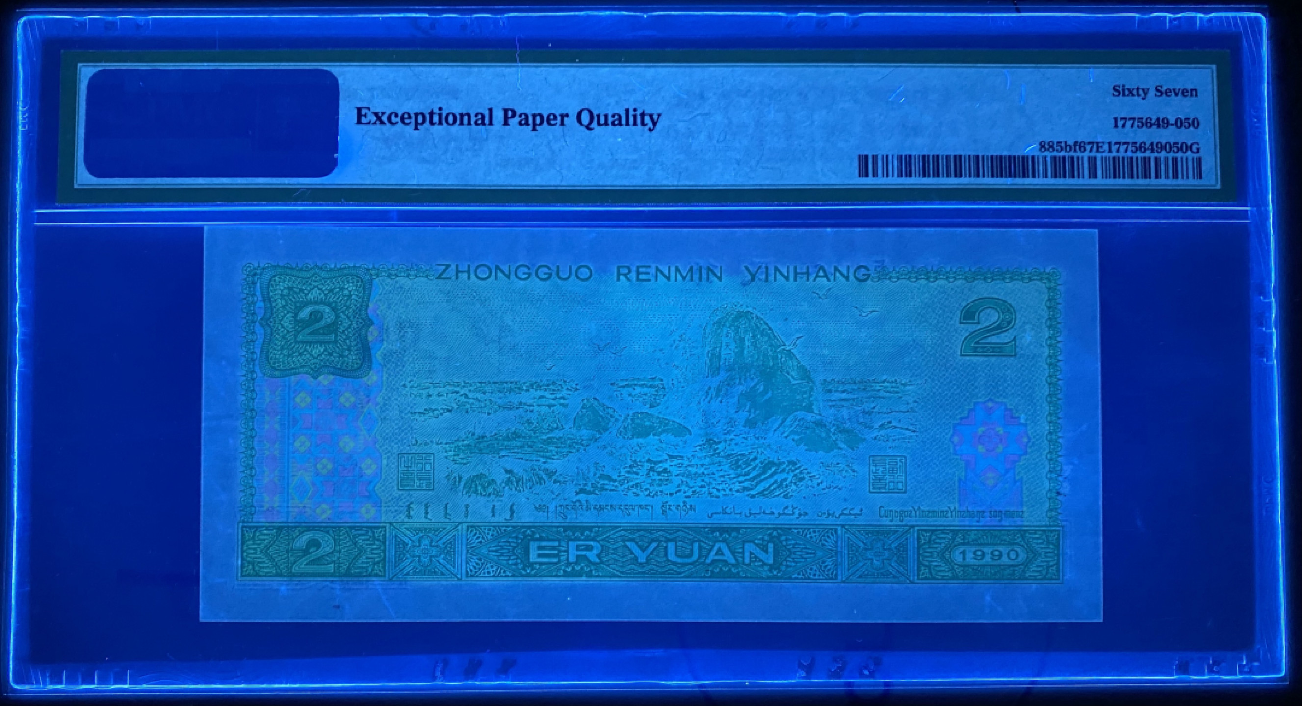 大黄蜂群拍卖第29期 902绿幽灵FY81229256，67分