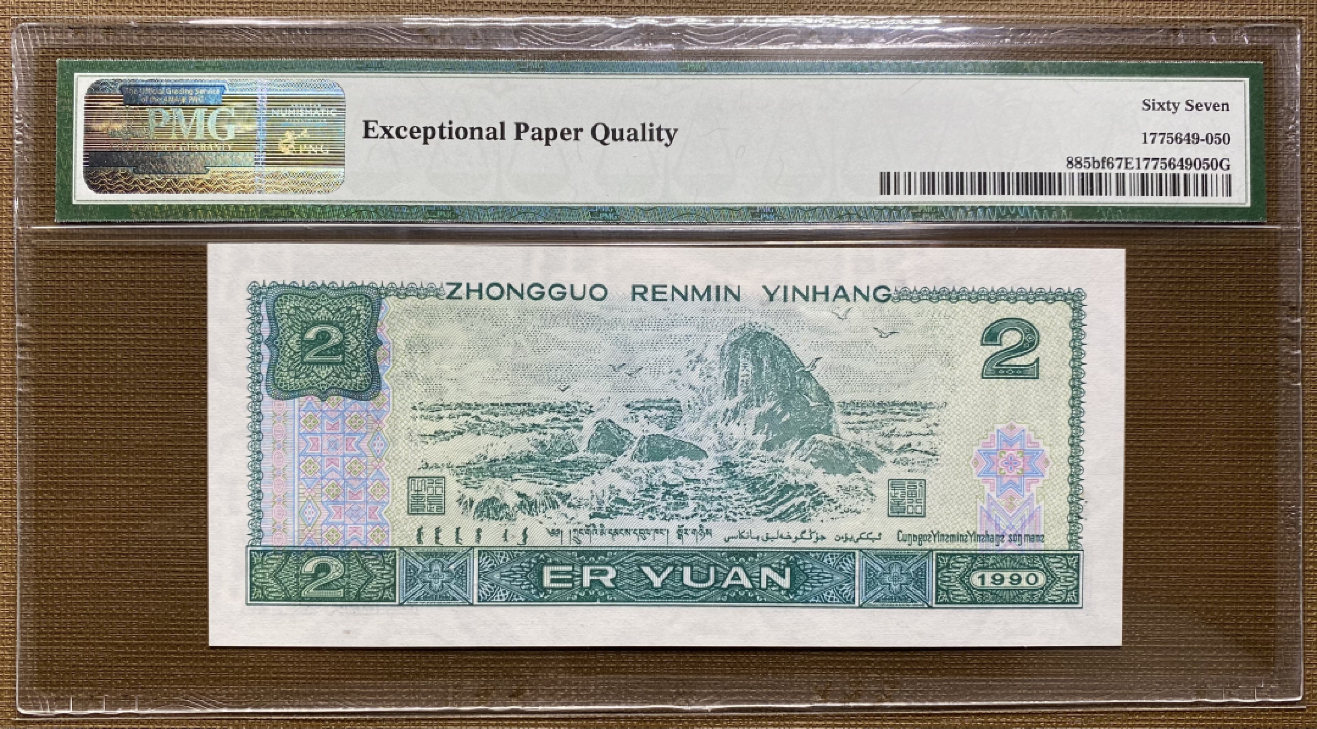 大黄蜂群拍卖第29期 902绿幽灵FY81229256，67分