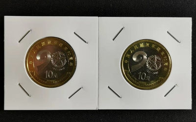 集锦钱币综合场 - 中国人民解放军建军90周年-原光