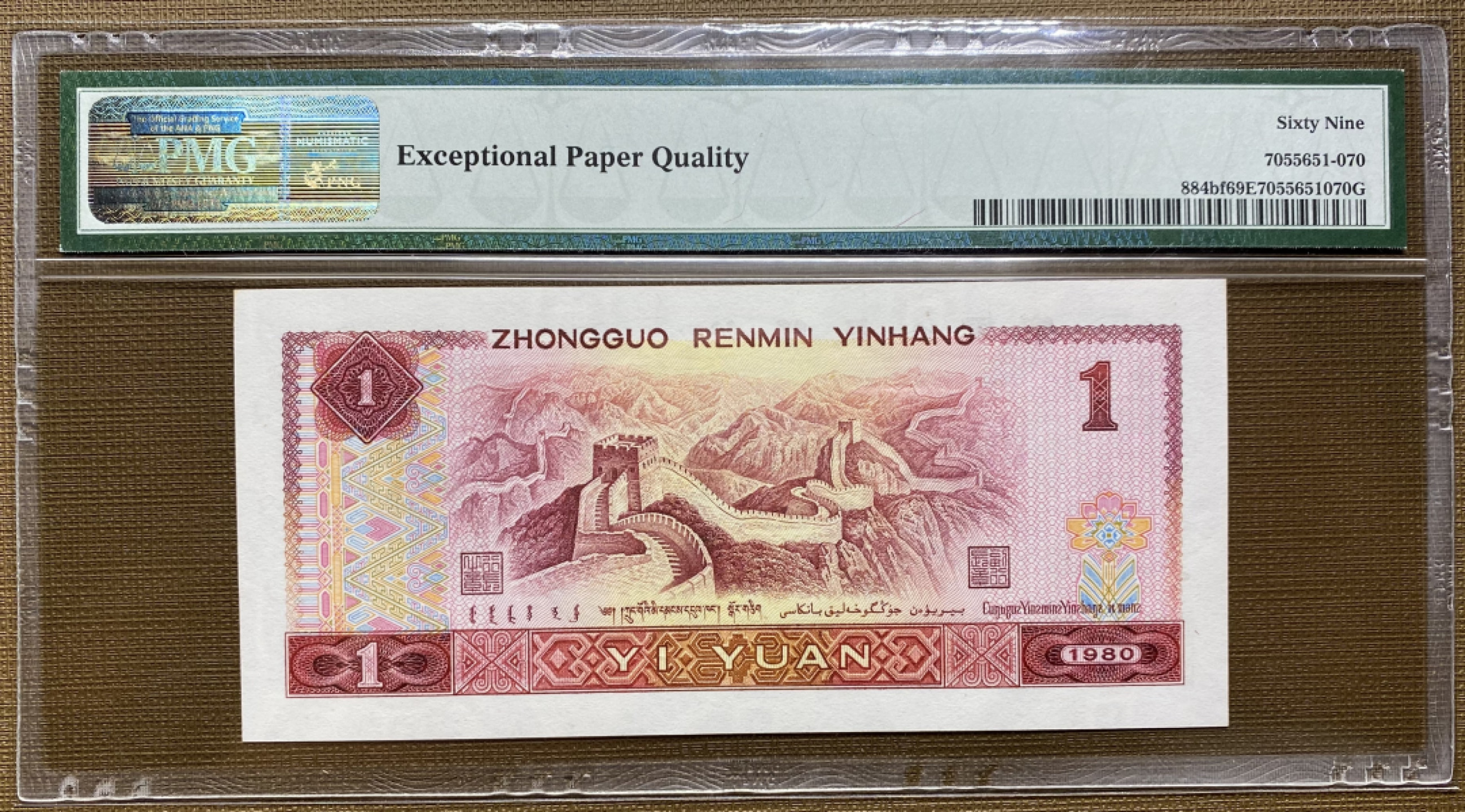 大黄蜂群拍卖第29期 801金龙王JT11862270，69分亚军分