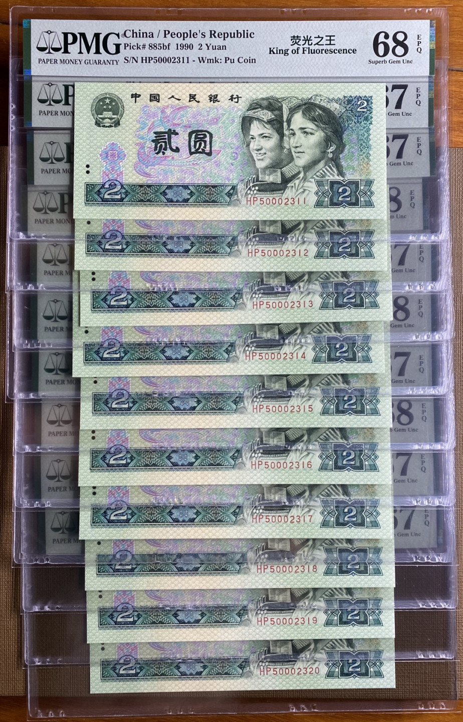 大黄蜂群拍卖第29期 902绿幽灵标十HP50002311标十，67分➕