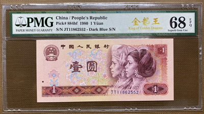 大黄蜂群拍卖第29期 - 801金龙王JT11862552，68分