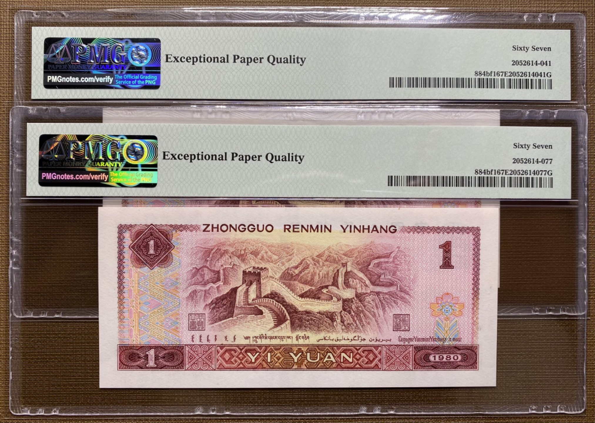 大黄蜂群拍卖第29期 801红金龙稀冠TA68912156，195，2张67分