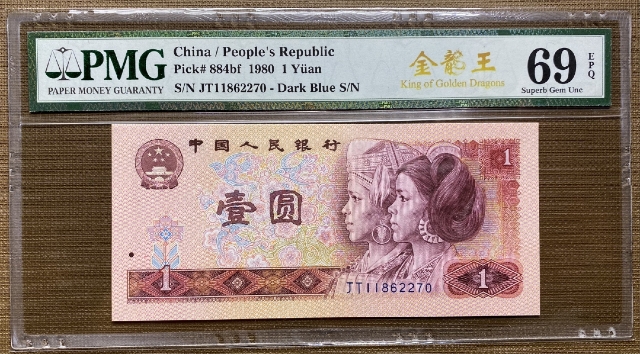 大黄蜂群拍卖第29期 801金龙王JT11862270，69分亚军分