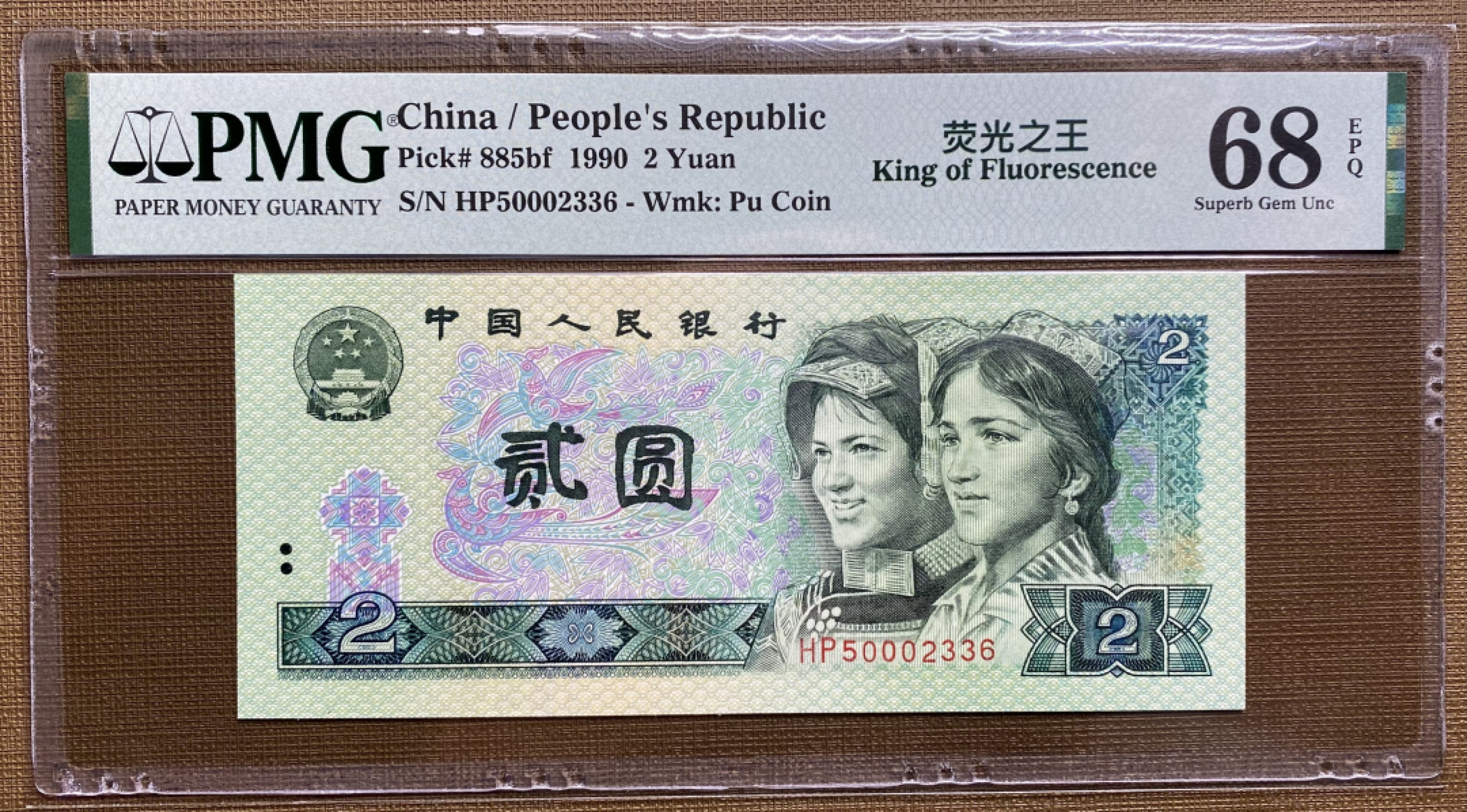 大黄蜂群拍卖第29期 902绿幽灵HP50002336，68分