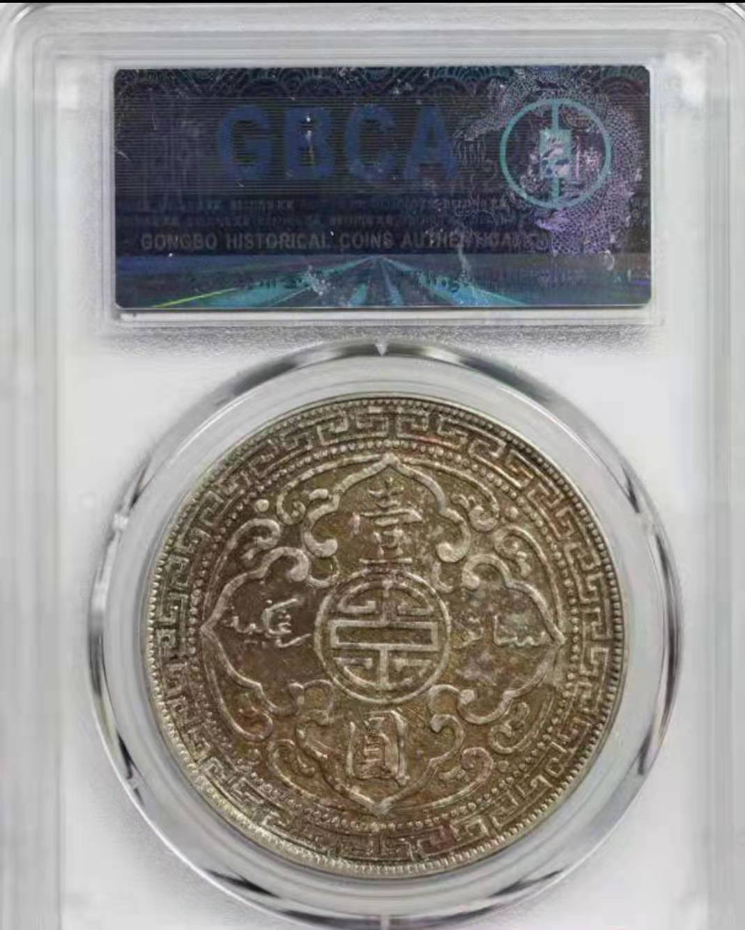 【华誉王者】1841期拍卖 站洋 公博-XF04