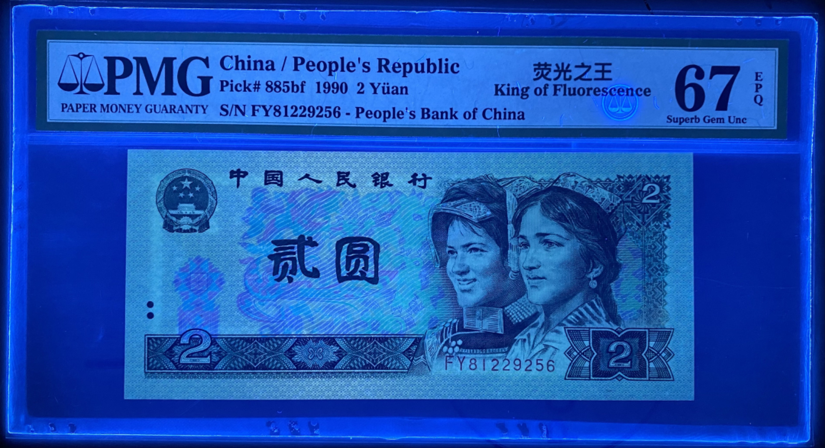 大黄蜂群拍卖第29期 902绿幽灵FY81229256，67分