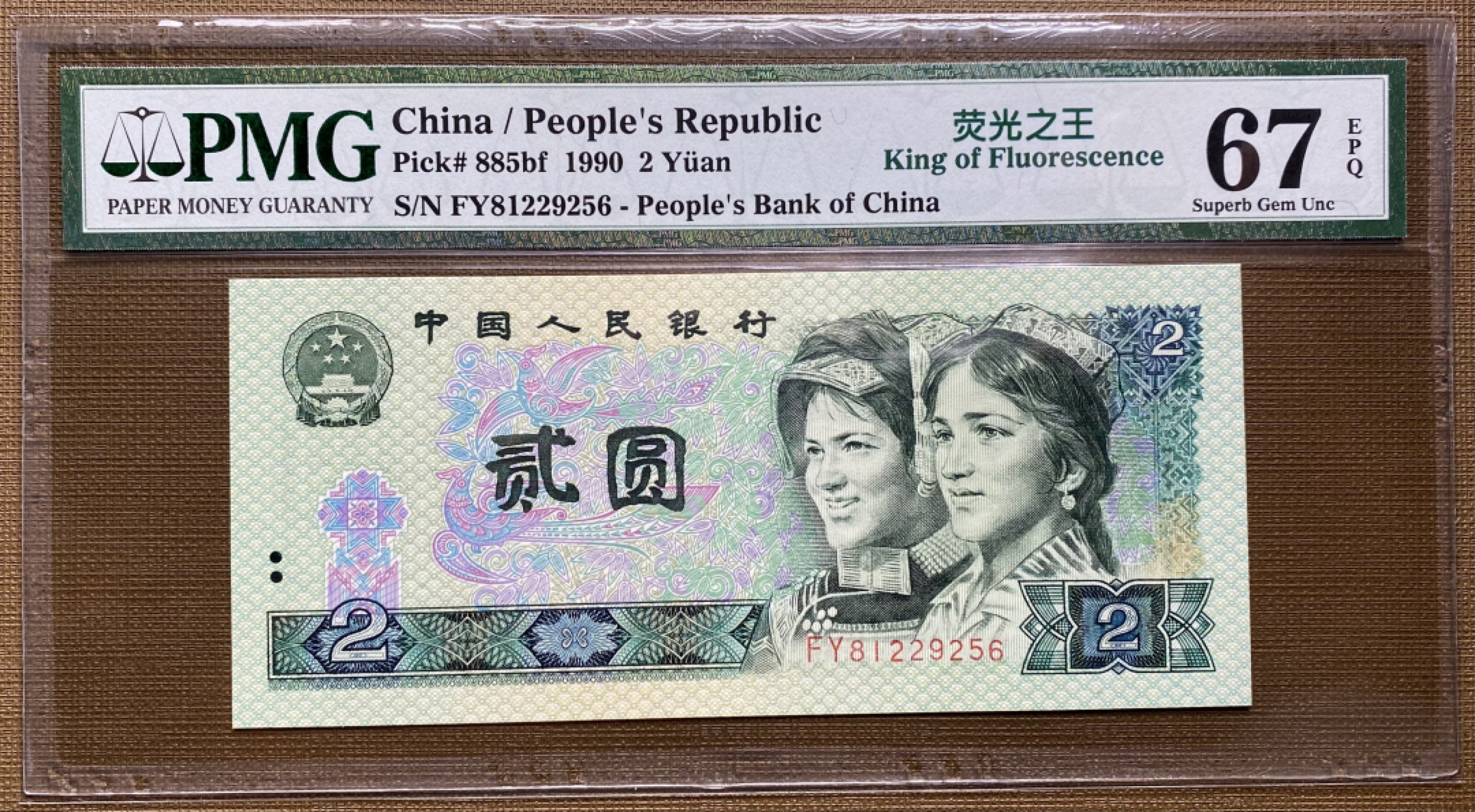 大黄蜂群拍卖第29期 902绿幽灵FY81229256，67分