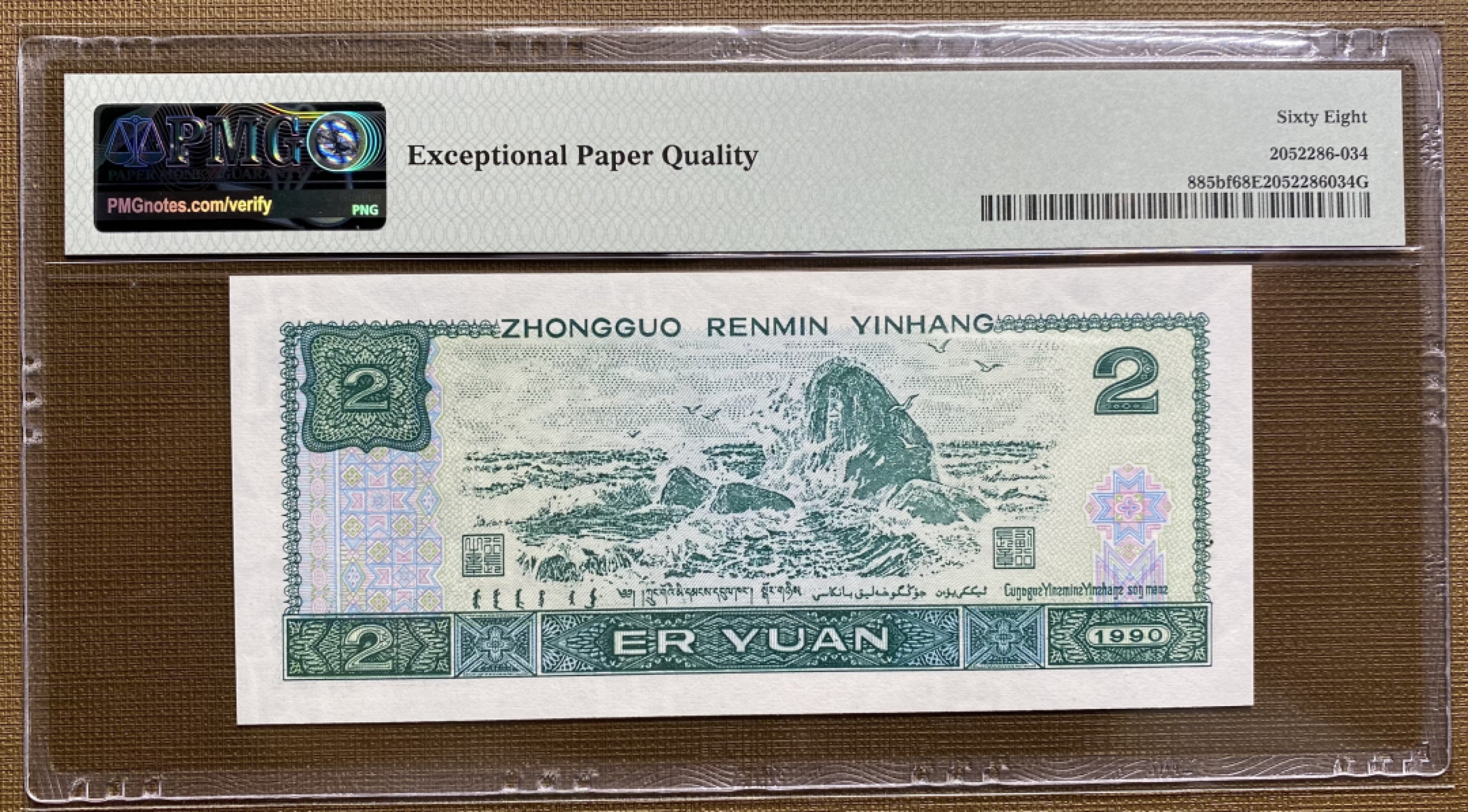 大黄蜂群拍卖第29期 902绿幽灵HP50002336，68分