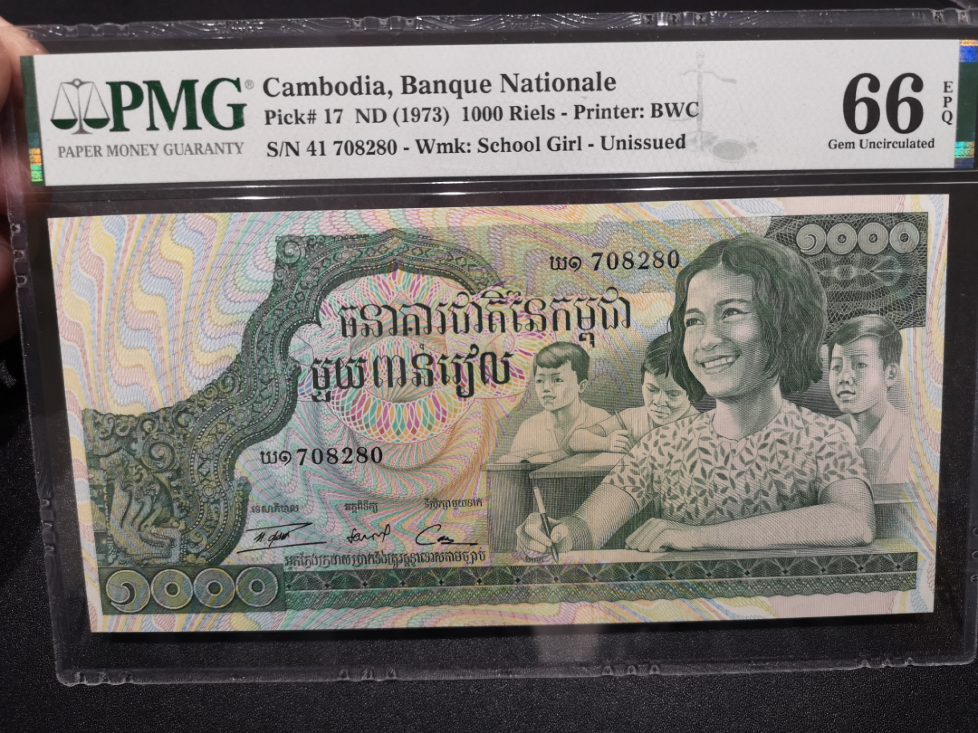 《外钞收藏家》第一百四十七期拍卖连拍第一场（98件） 1973年柬埔寨1000 BWC作品 PMG66 尾80