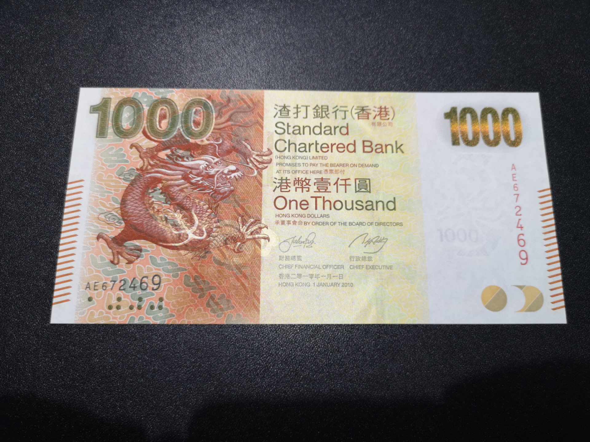 《外钞收藏家》第一百四十七期拍卖连拍第一场（98件） 2010年渣打1000港币 全新UNC