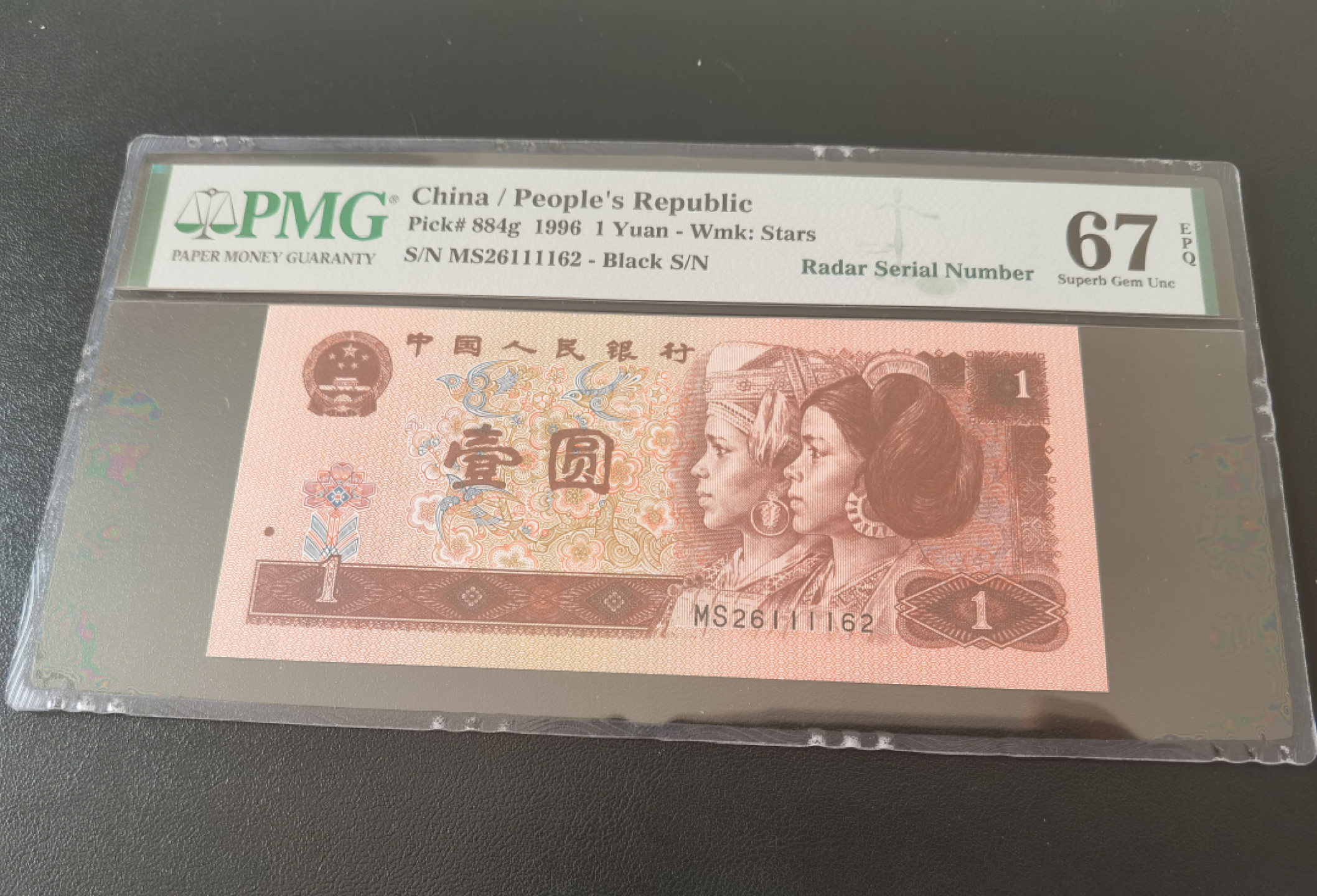 【华誉王者】1842期拍卖 961数三雷达号，带狮子1111，全程无347，pmg67分MS26111162