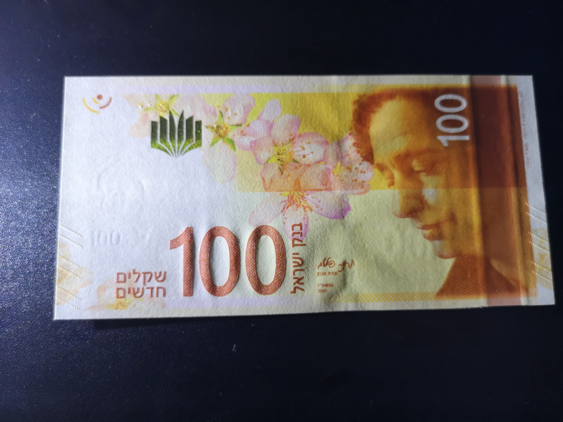 《外钞收藏家》第一百四十七期拍卖连拍第一场（98件） 以色列最新版100 全新UNC