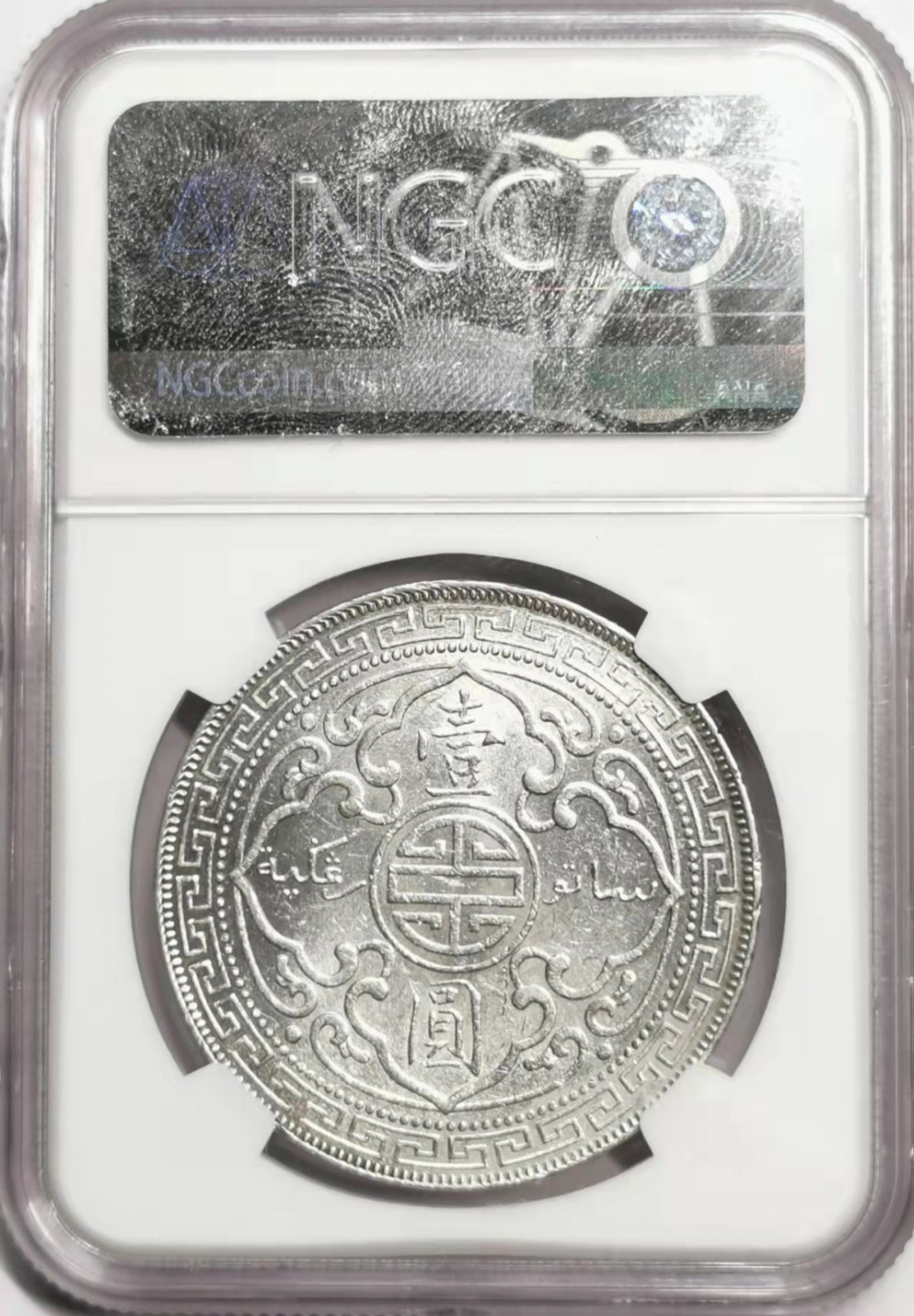 凡希社世界钱币微拍第一百七十八期 1897B站洋壹圆贸易银NGC-MS60好年份！