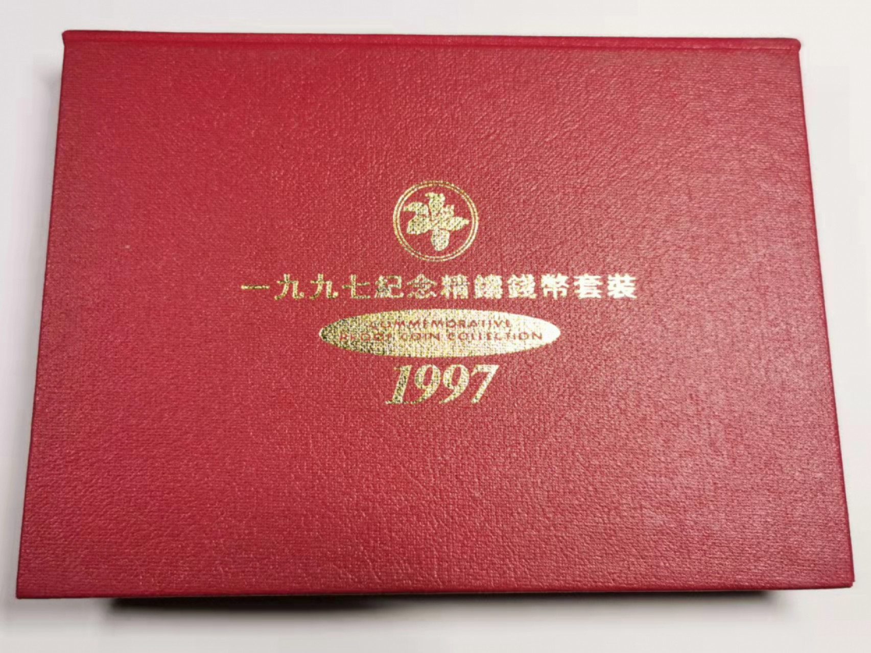 凡希社世界钱币微拍第一百七十八期 1997香港回归精铸PS全品