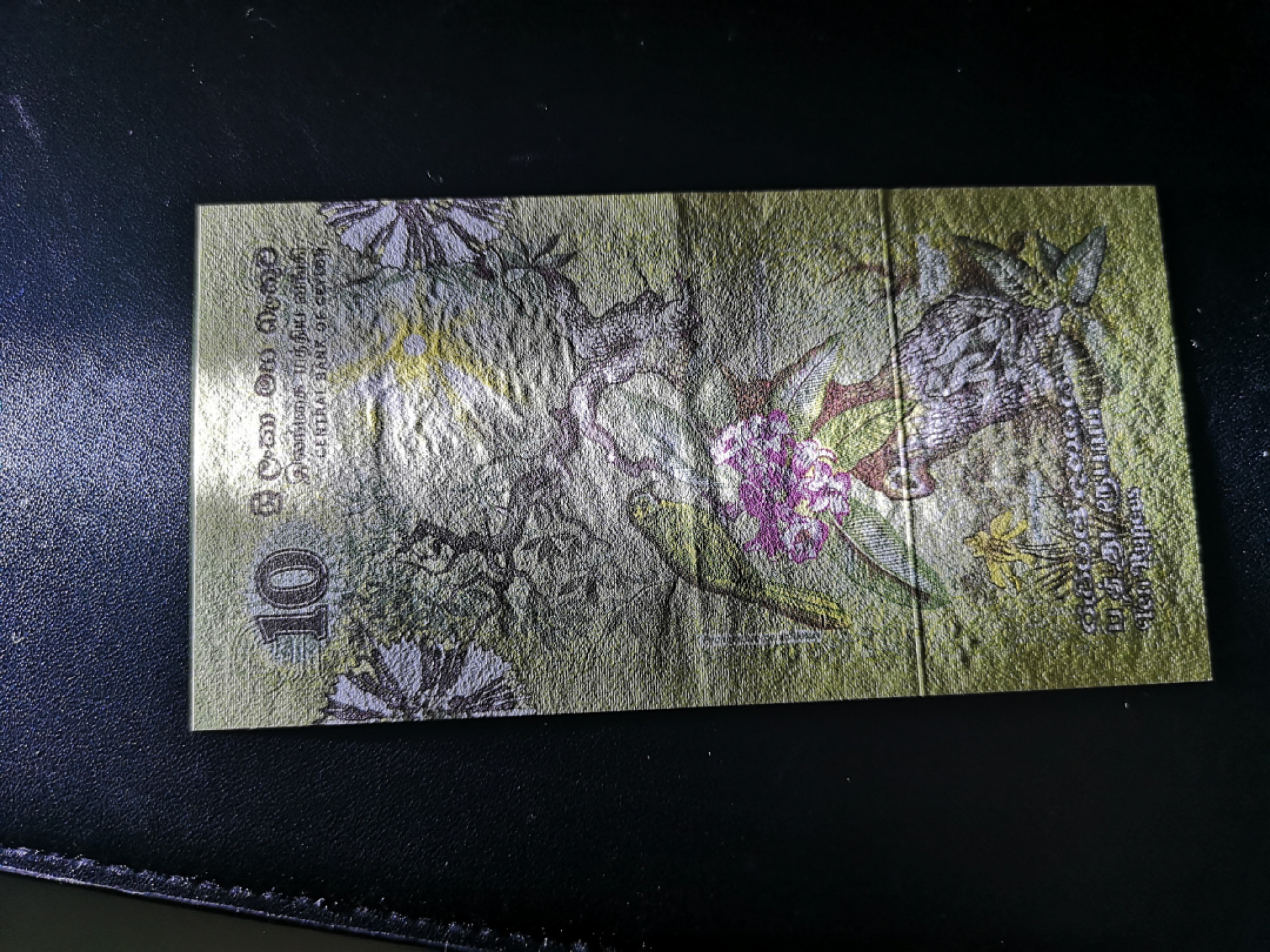 《外钞收藏家》第一百四十七期拍卖连拍第一场（98件） 斯里兰卡10卢比 AU品相 无47尾88