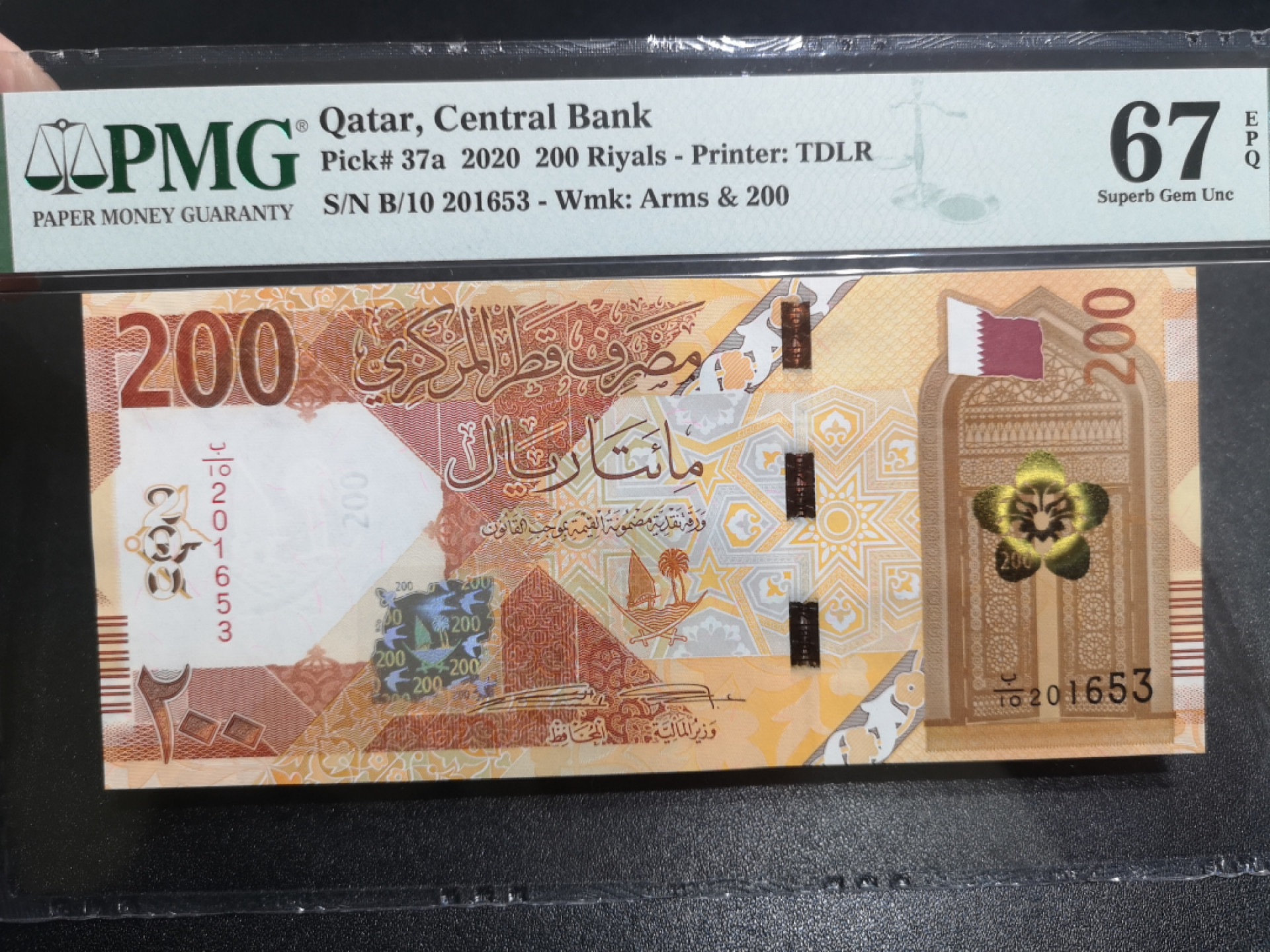 《外钞收藏家》第一百四十七期拍卖连拍第一场（98件） 2020年卡塔尔200里亚尔 PMG67 无47 2016年5月3日生日号