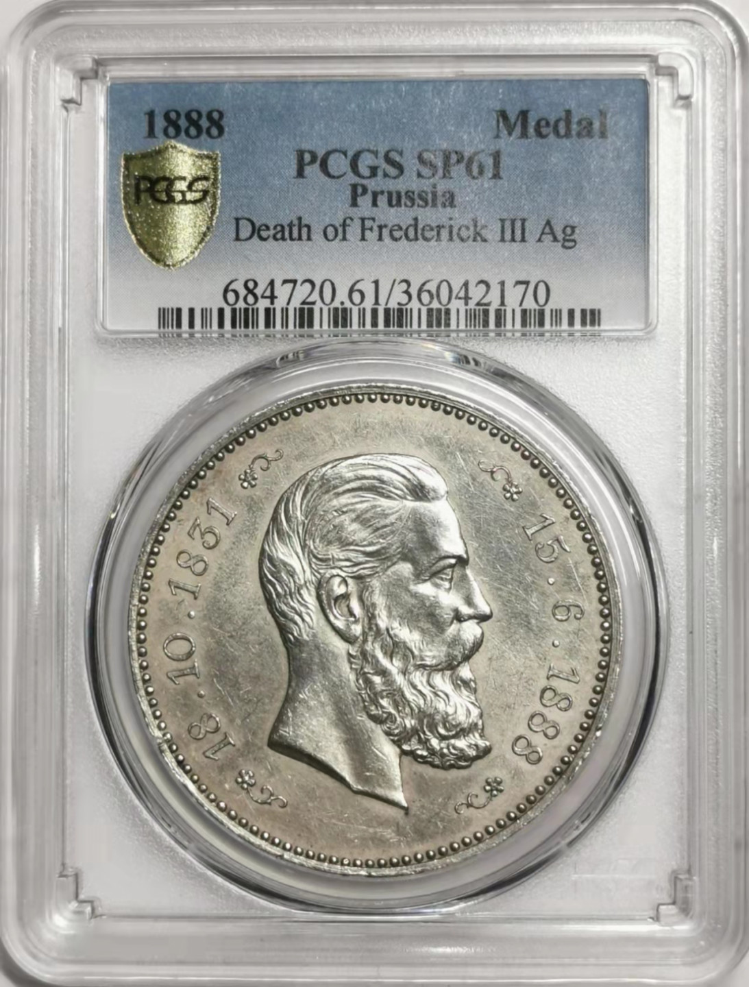 凡希社世界钱币微拍第一百七十八期 1888普鲁士费三逝世纪念银章PCGS-SP61