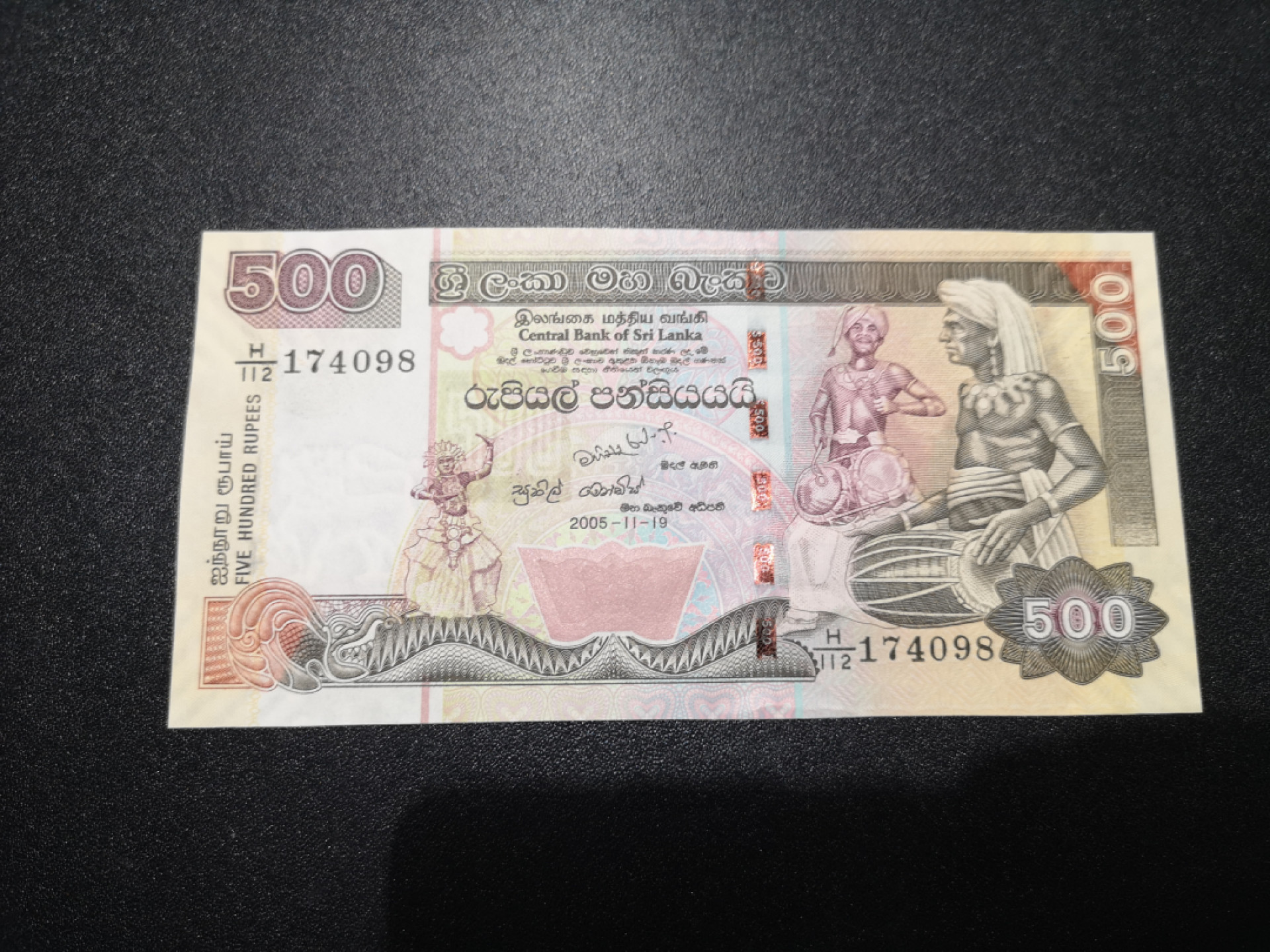 《外钞收藏家》第一百四十七期拍卖连拍第一场（98件） 2005年斯里兰卡 500 全新UNC